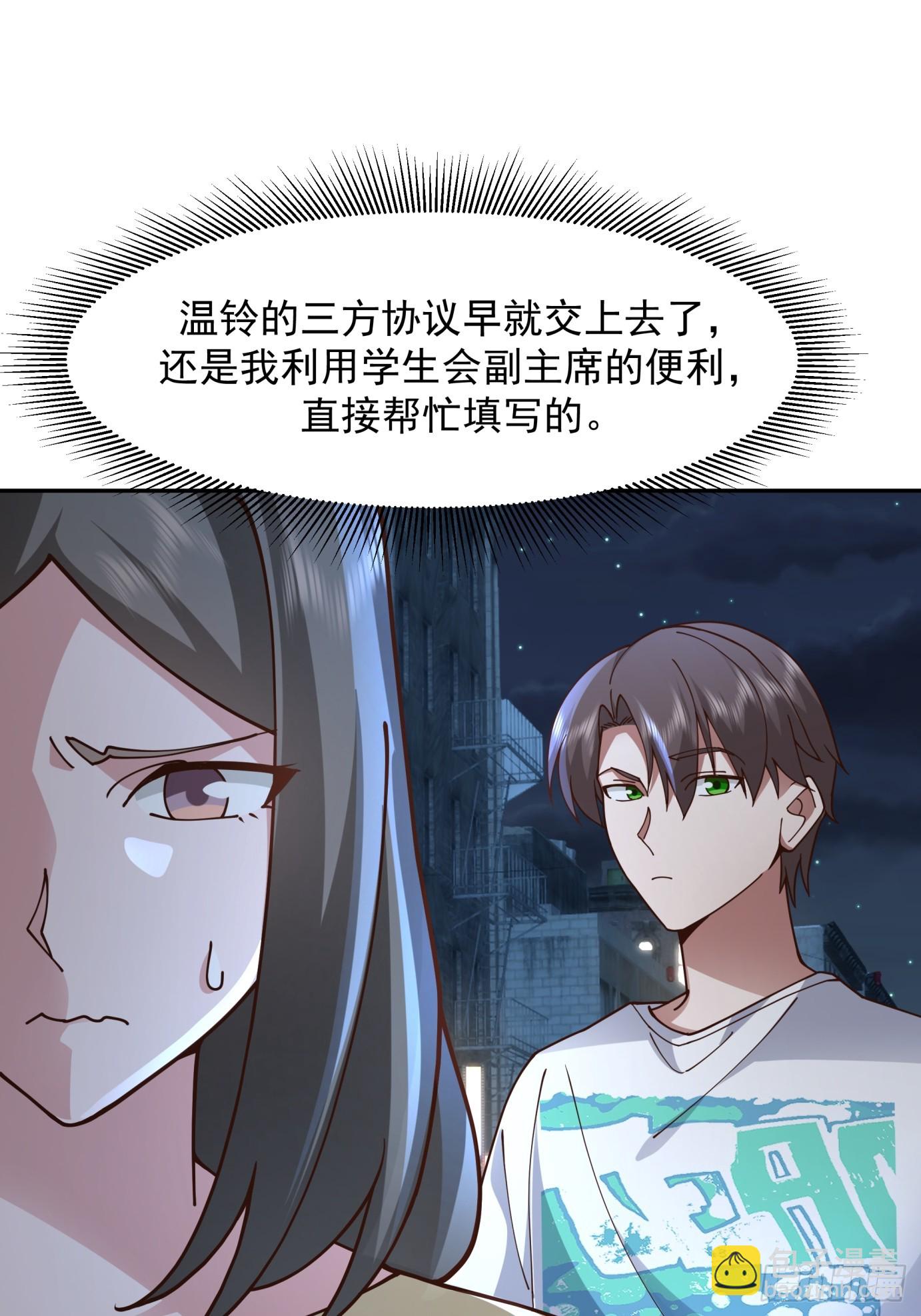 我真沒想重生啊 - 全國人民都不答應！ - 1