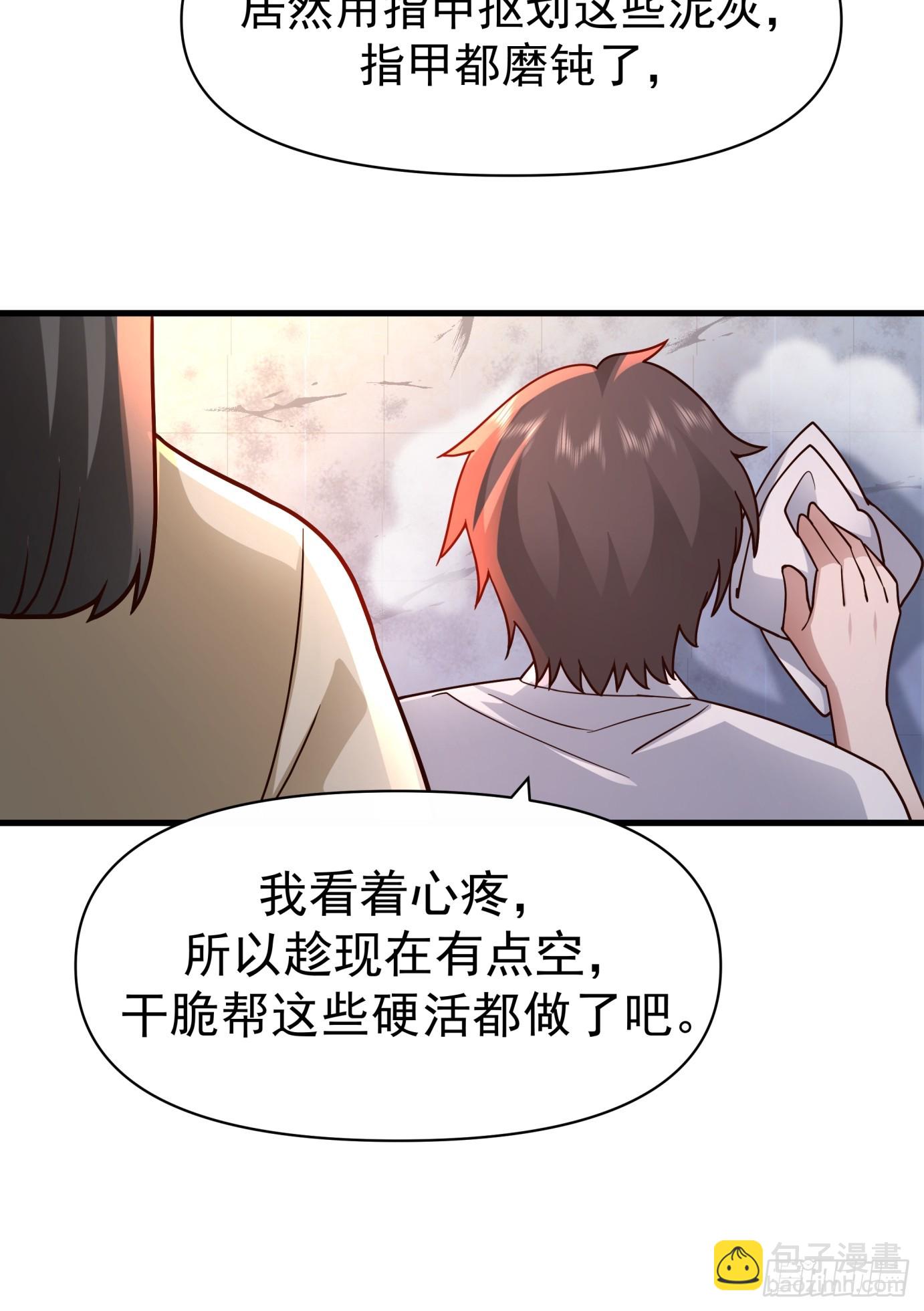 我真沒想重生啊 - 全國人民都不答應！ - 2