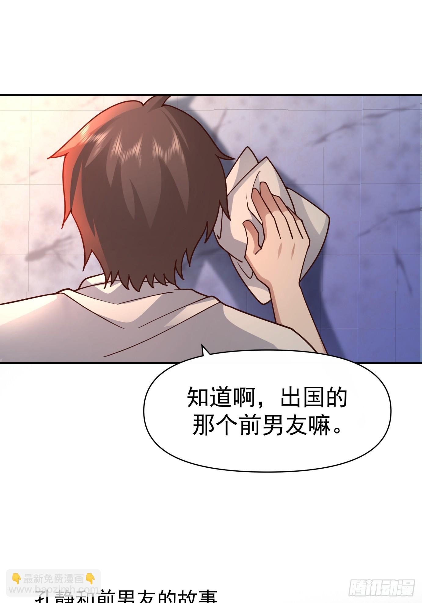 我真沒想重生啊 - 全國人民都不答應！ - 6