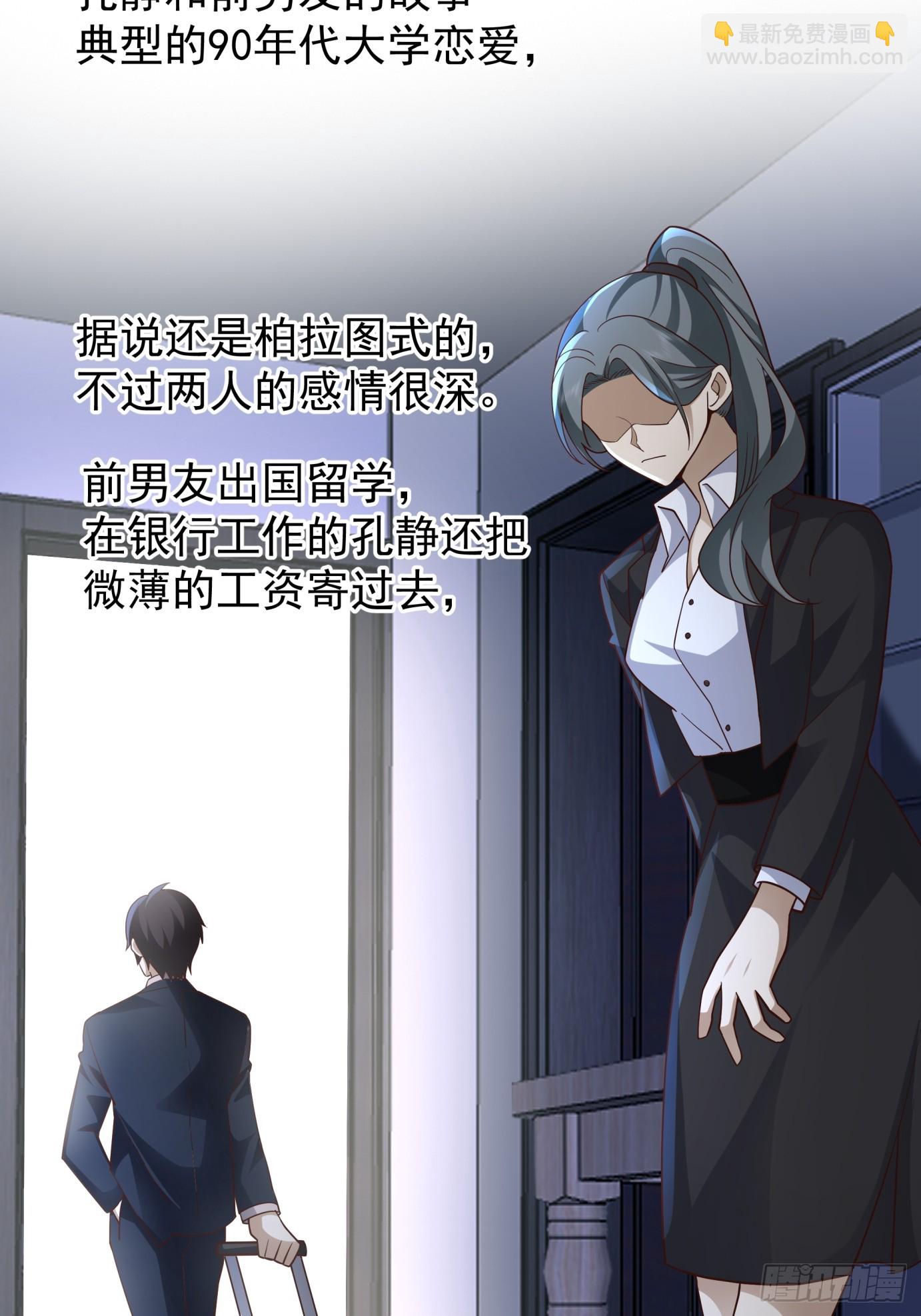 我真沒想重生啊 - 全國人民都不答應！ - 7