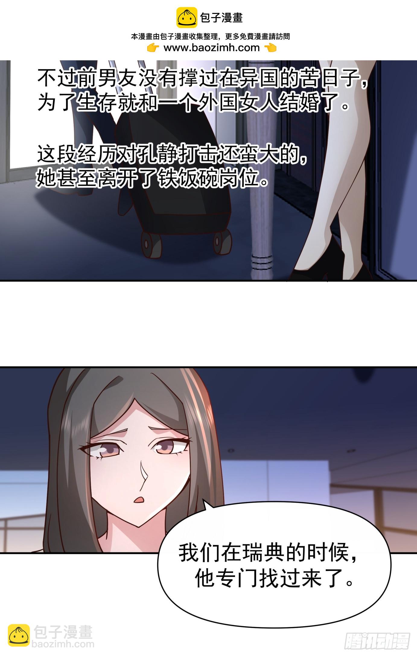 我真沒想重生啊 - 全國人民都不答應！ - 1