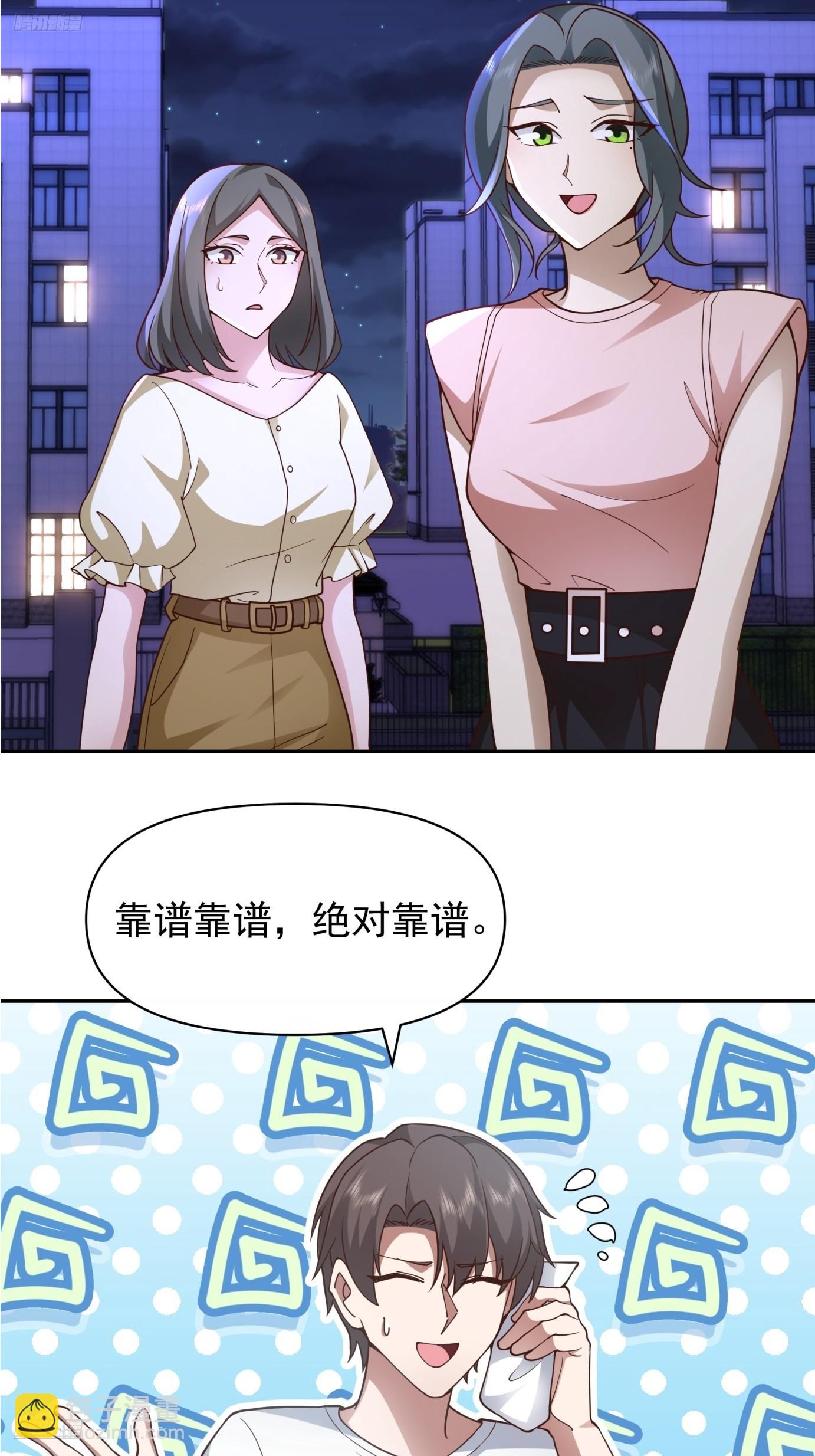 我真沒想重生啊 - 全國人民都不答應！ - 3