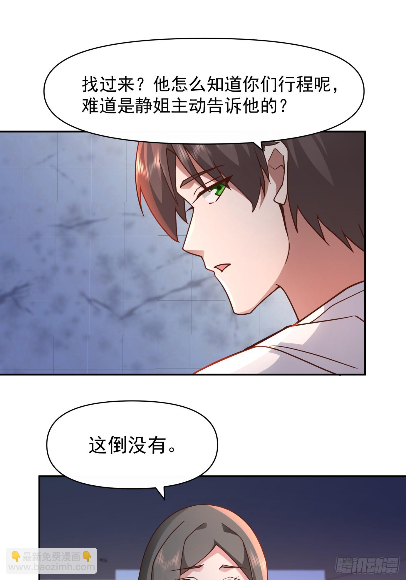 我真沒想重生啊 - 全國人民都不答應！ - 2