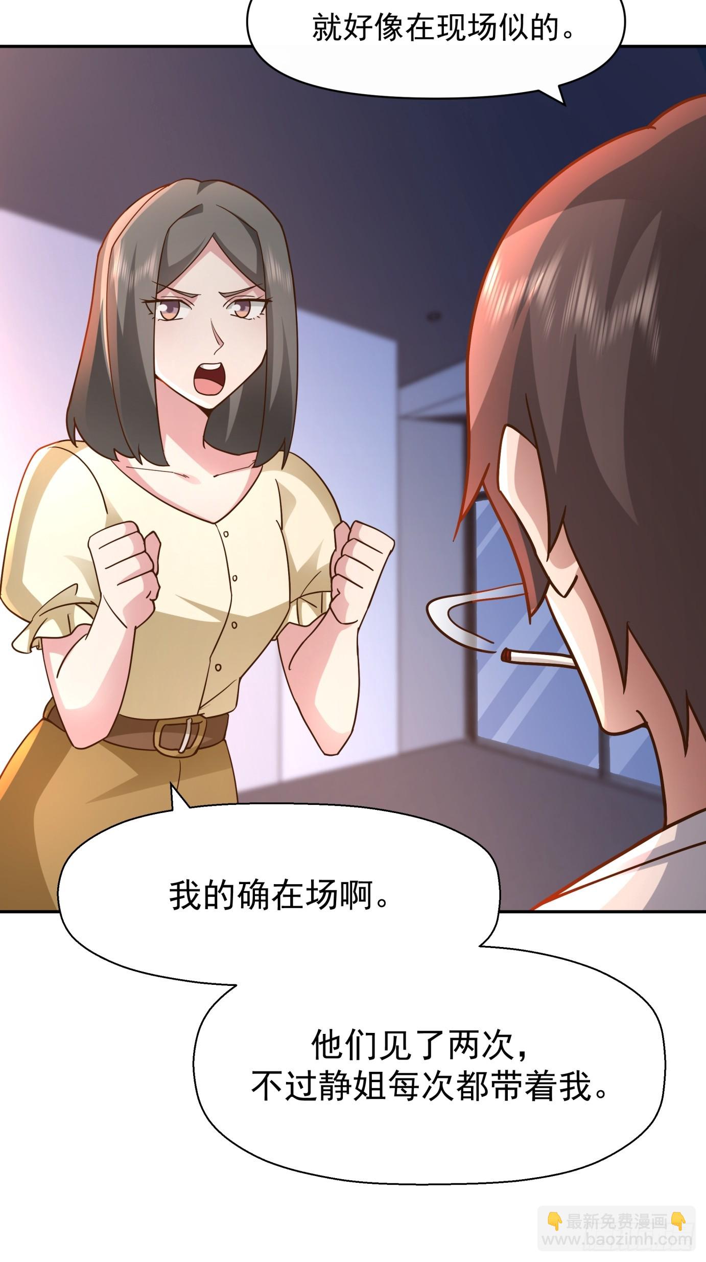 我真沒想重生啊 - 全國人民都不答應！ - 6