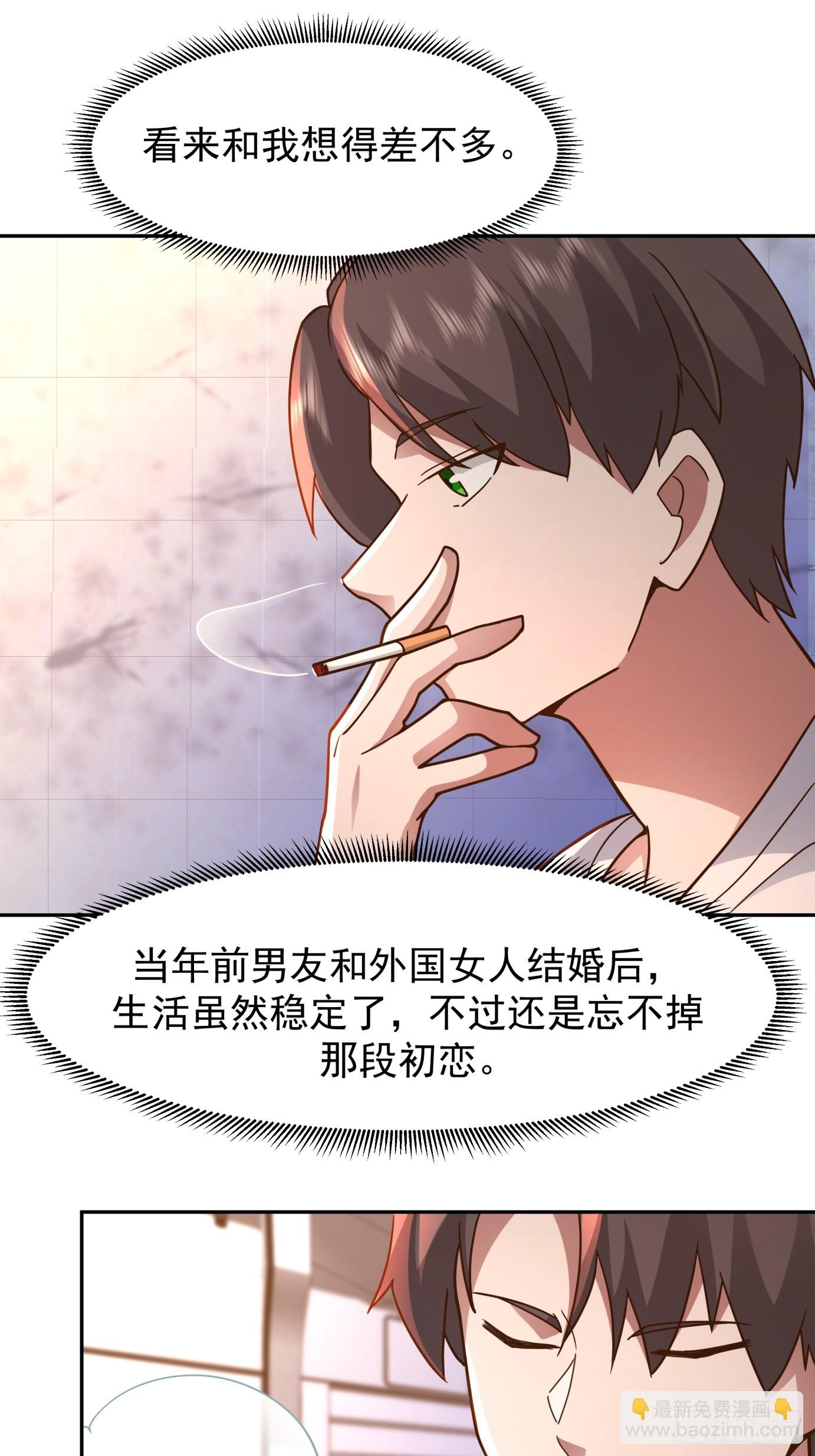 我真沒想重生啊 - 全國人民都不答應！ - 7