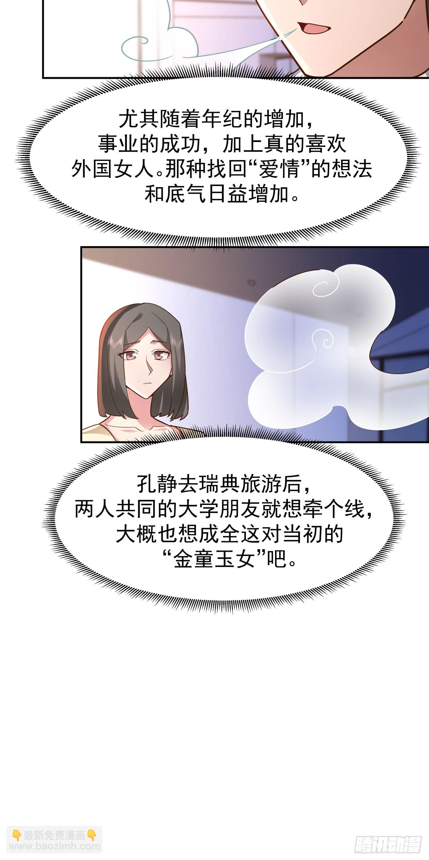 我真沒想重生啊 - 全國人民都不答應！ - 1