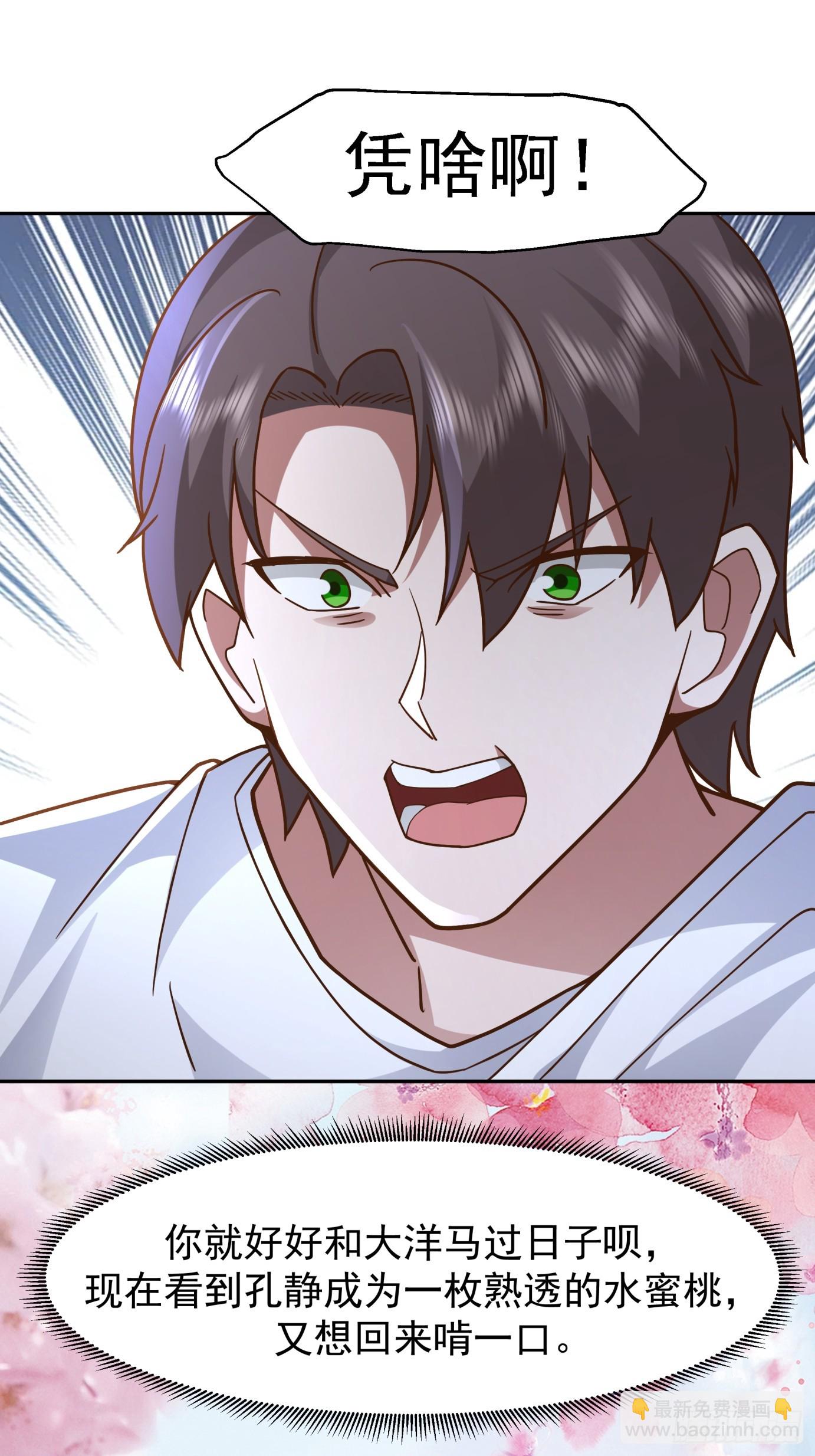 我真沒想重生啊 - 全國人民都不答應！ - 2