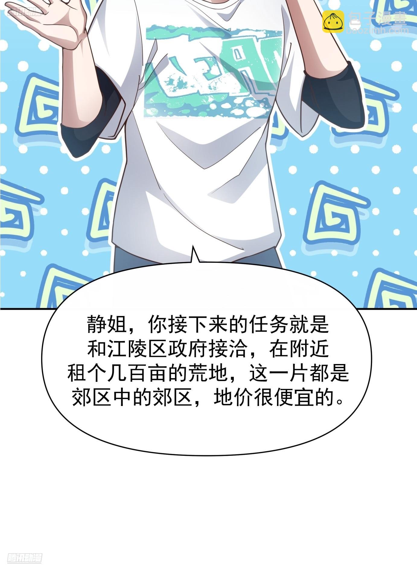 我真沒想重生啊 - 全國人民都不答應！ - 4