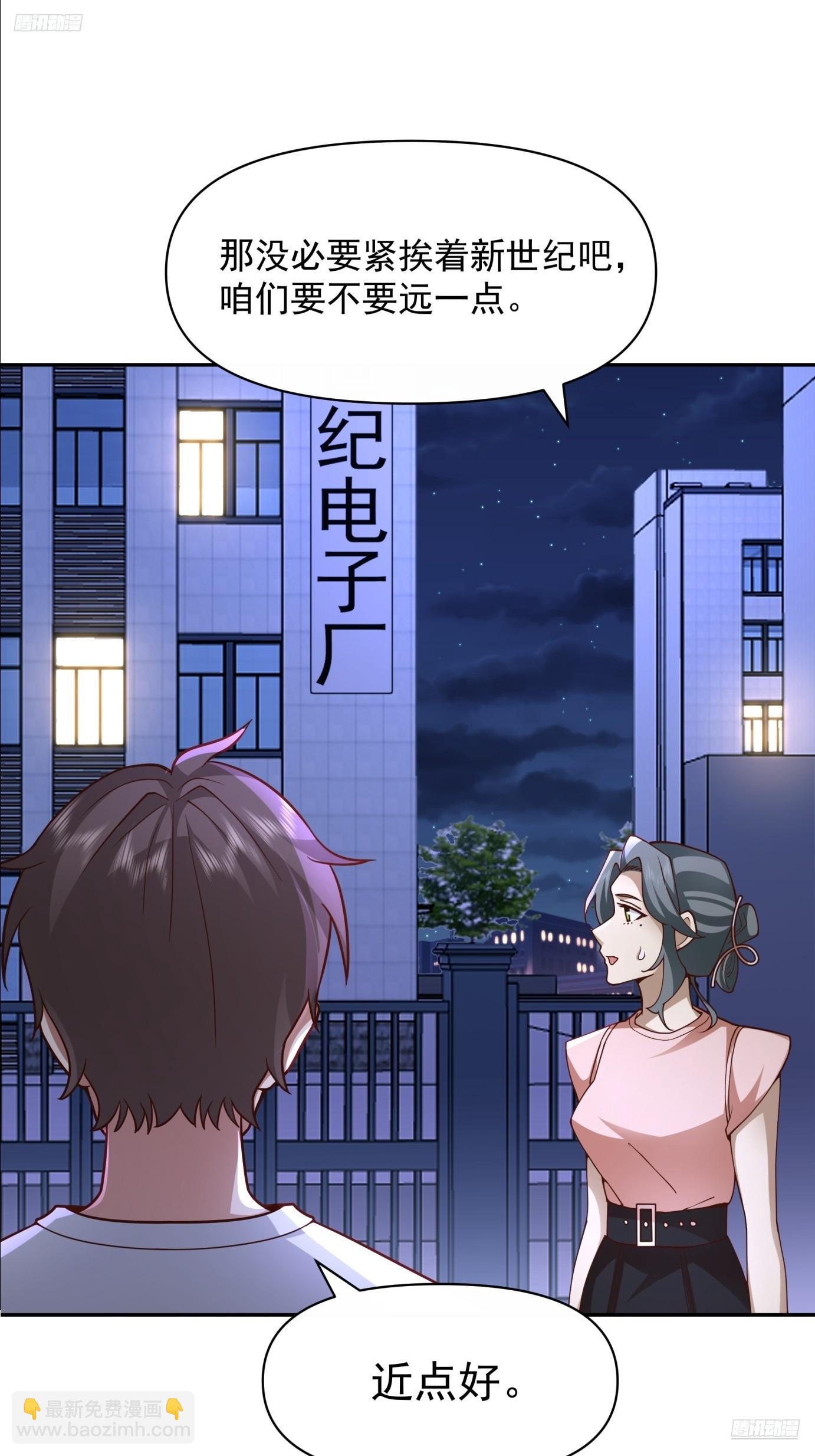 我真沒想重生啊 - 全國人民都不答應！ - 5