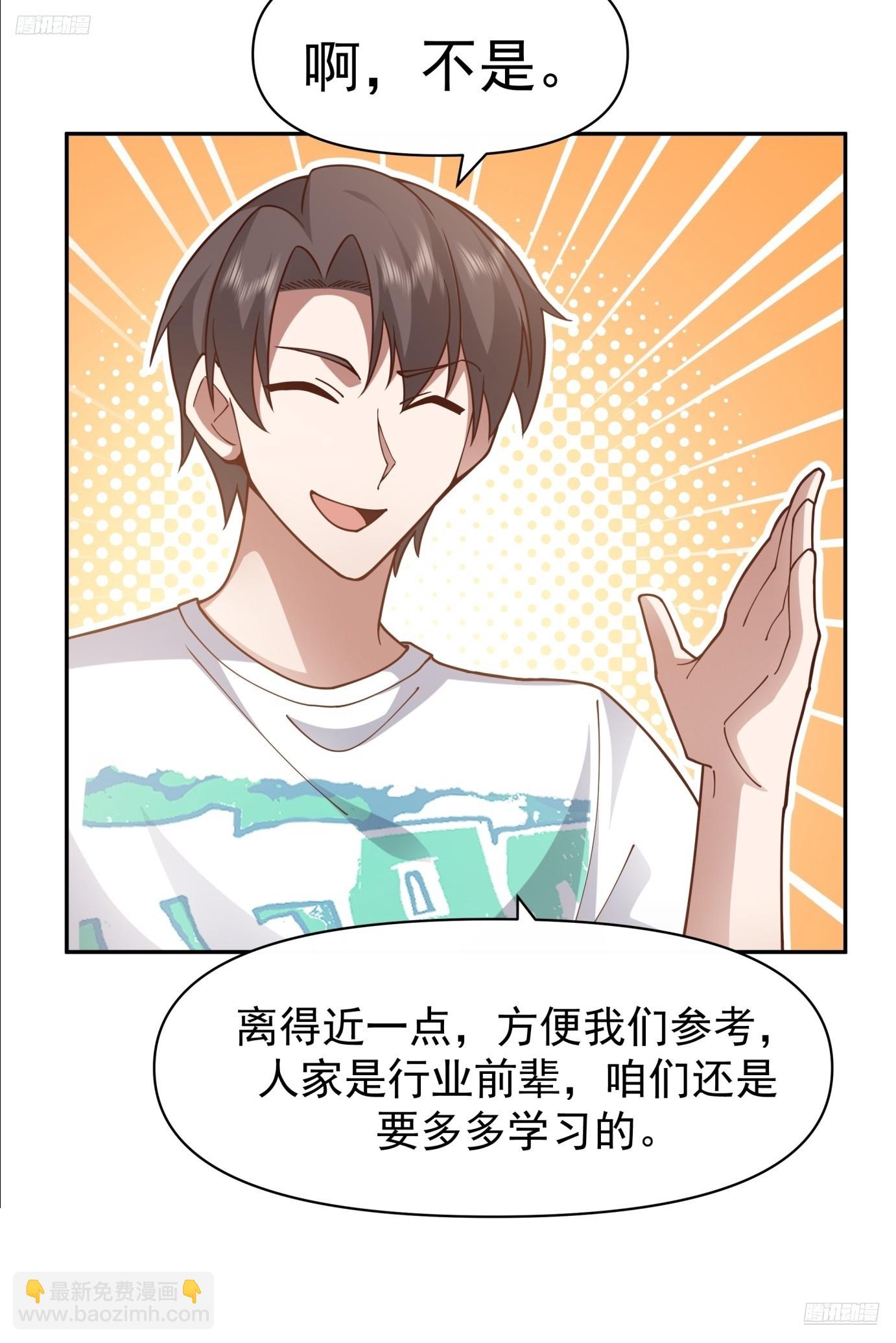 我真沒想重生啊 - 全國人民都不答應！ - 7