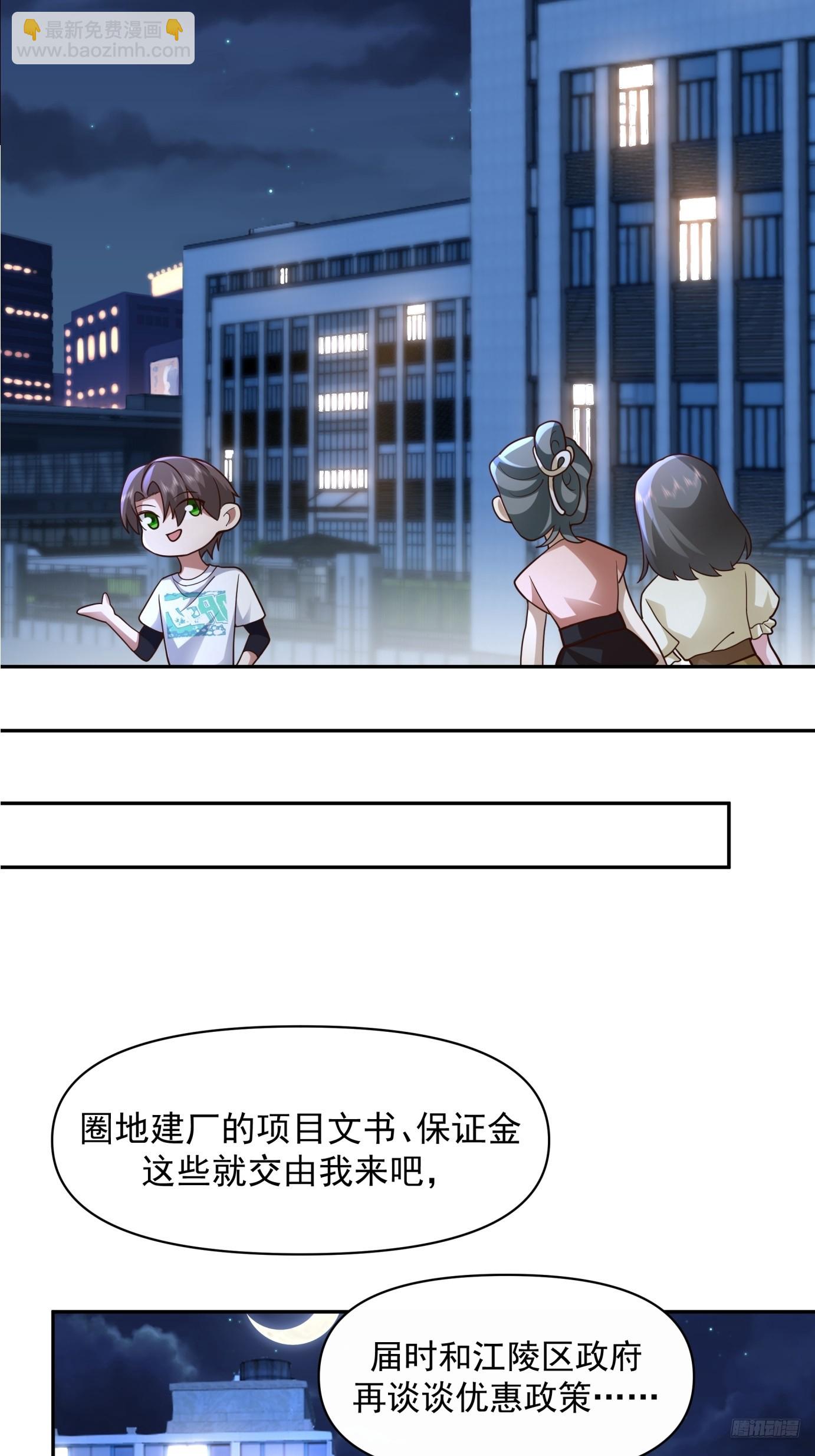 我真沒想重生啊 - 全國人民都不答應！ - 2