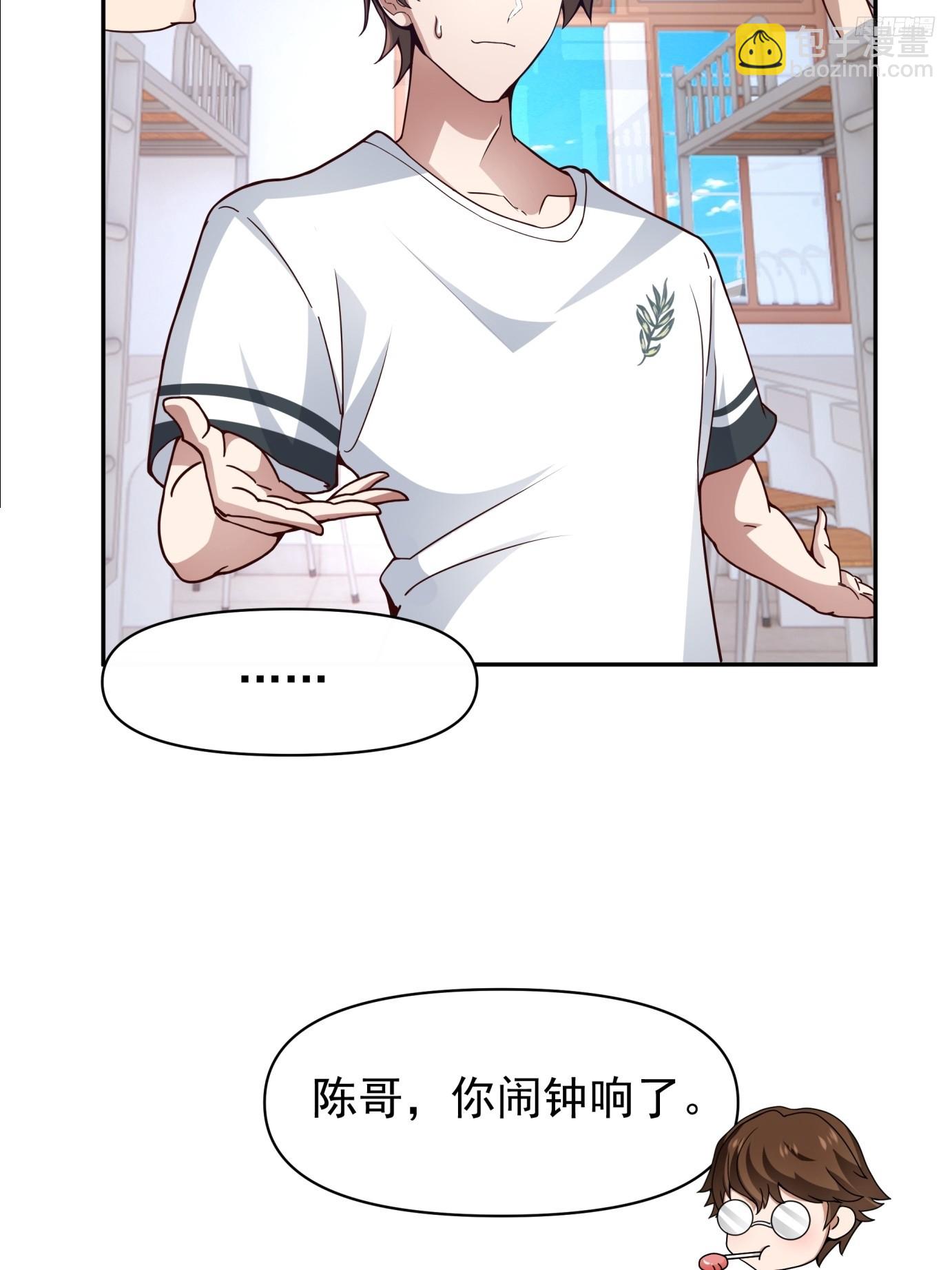 我真沒想重生啊 - 學渣囂張的氣焰 - 3