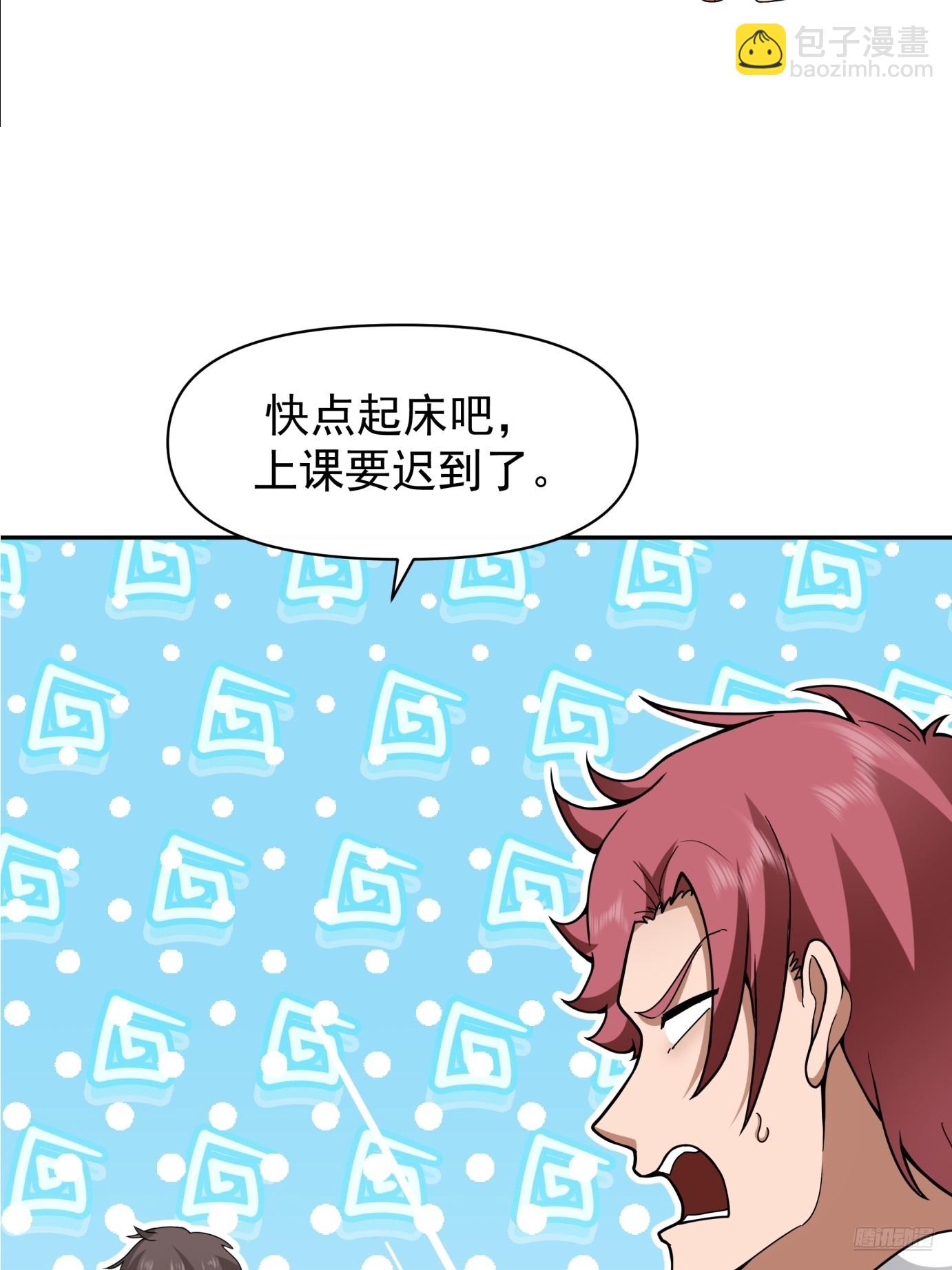 我真沒想重生啊 - 學渣囂張的氣焰 - 4