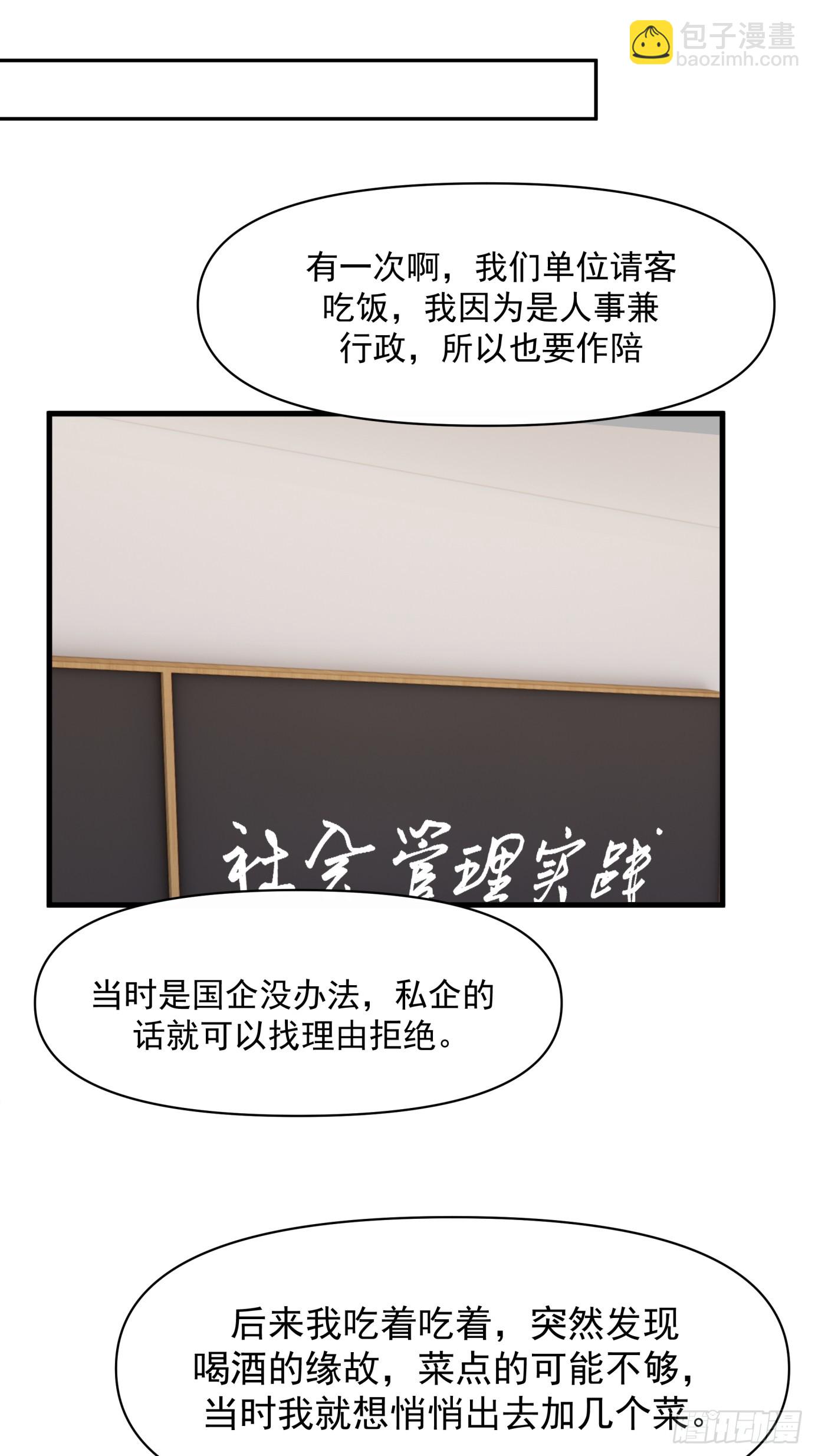 我真沒想重生啊 - 學渣囂張的氣焰 - 6