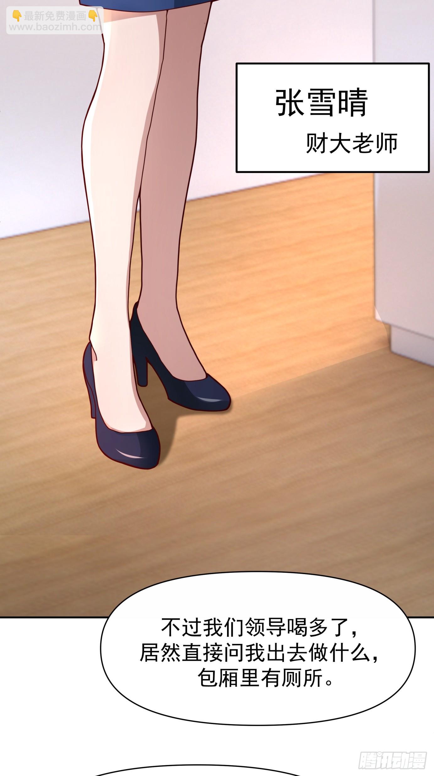 我真沒想重生啊 - 學渣囂張的氣焰 - 1