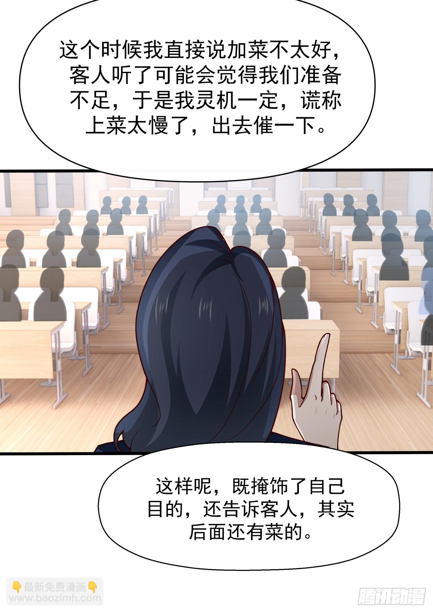 我真沒想重生啊 - 學渣囂張的氣焰 - 2