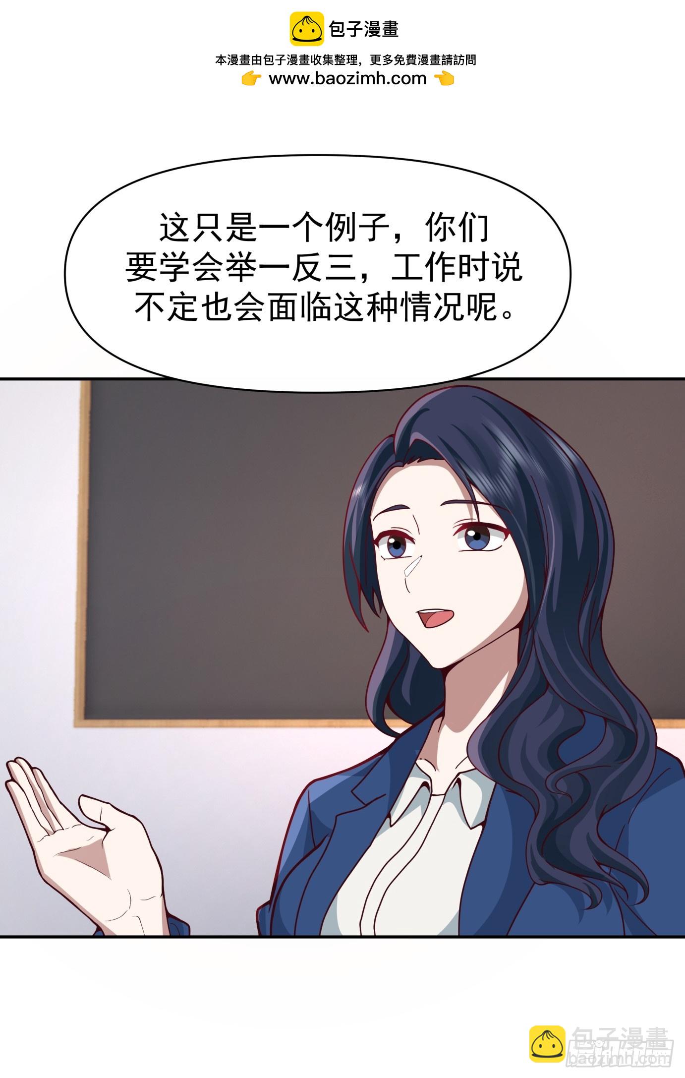 我真沒想重生啊 - 學渣囂張的氣焰 - 3