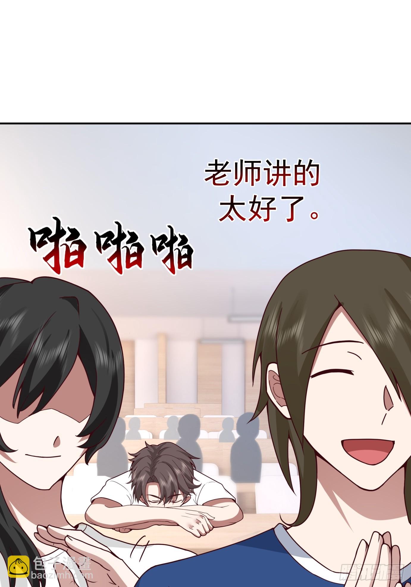 我真沒想重生啊 - 學渣囂張的氣焰 - 4