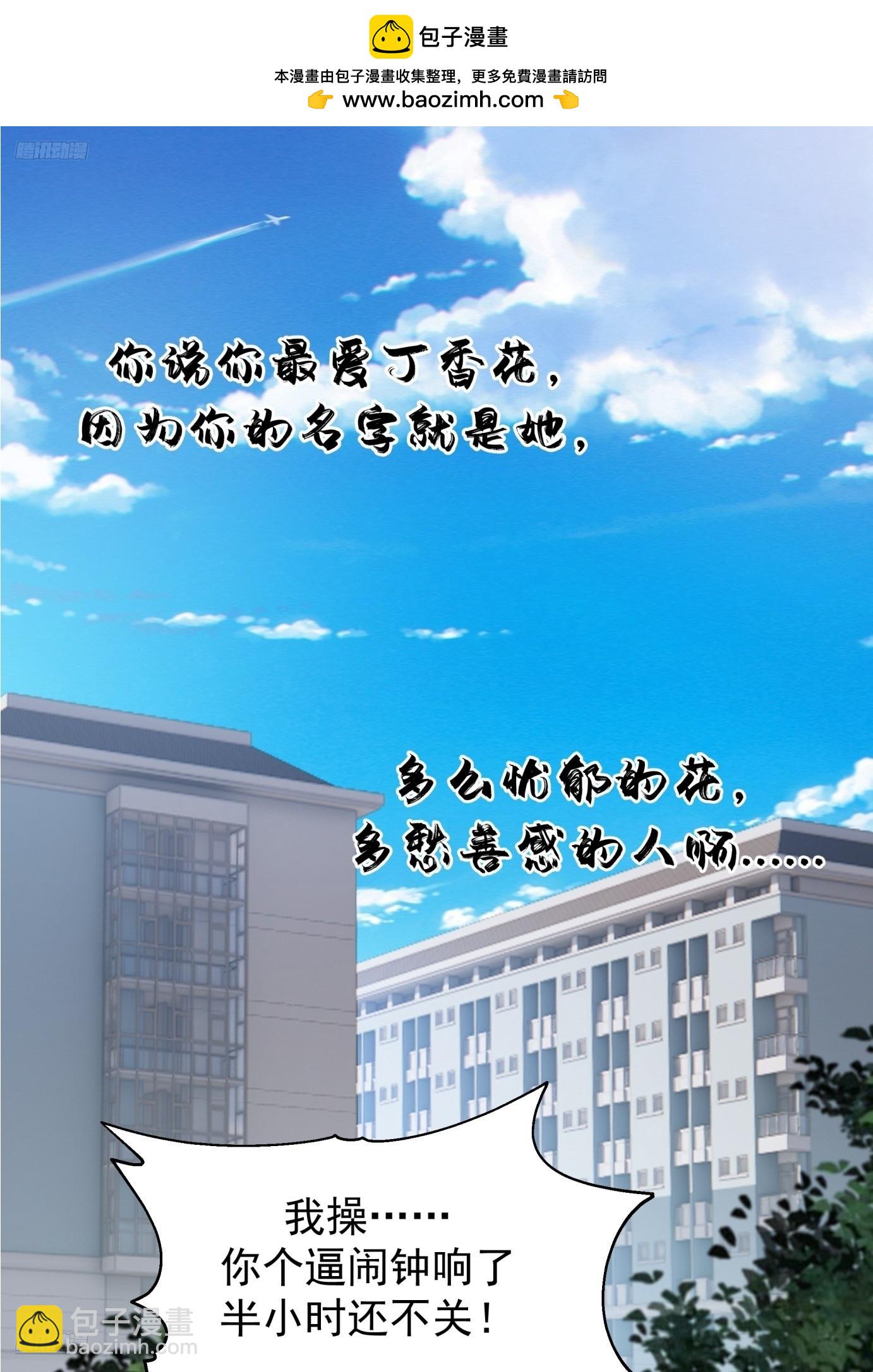 我真沒想重生啊 - 學渣囂張的氣焰 - 2