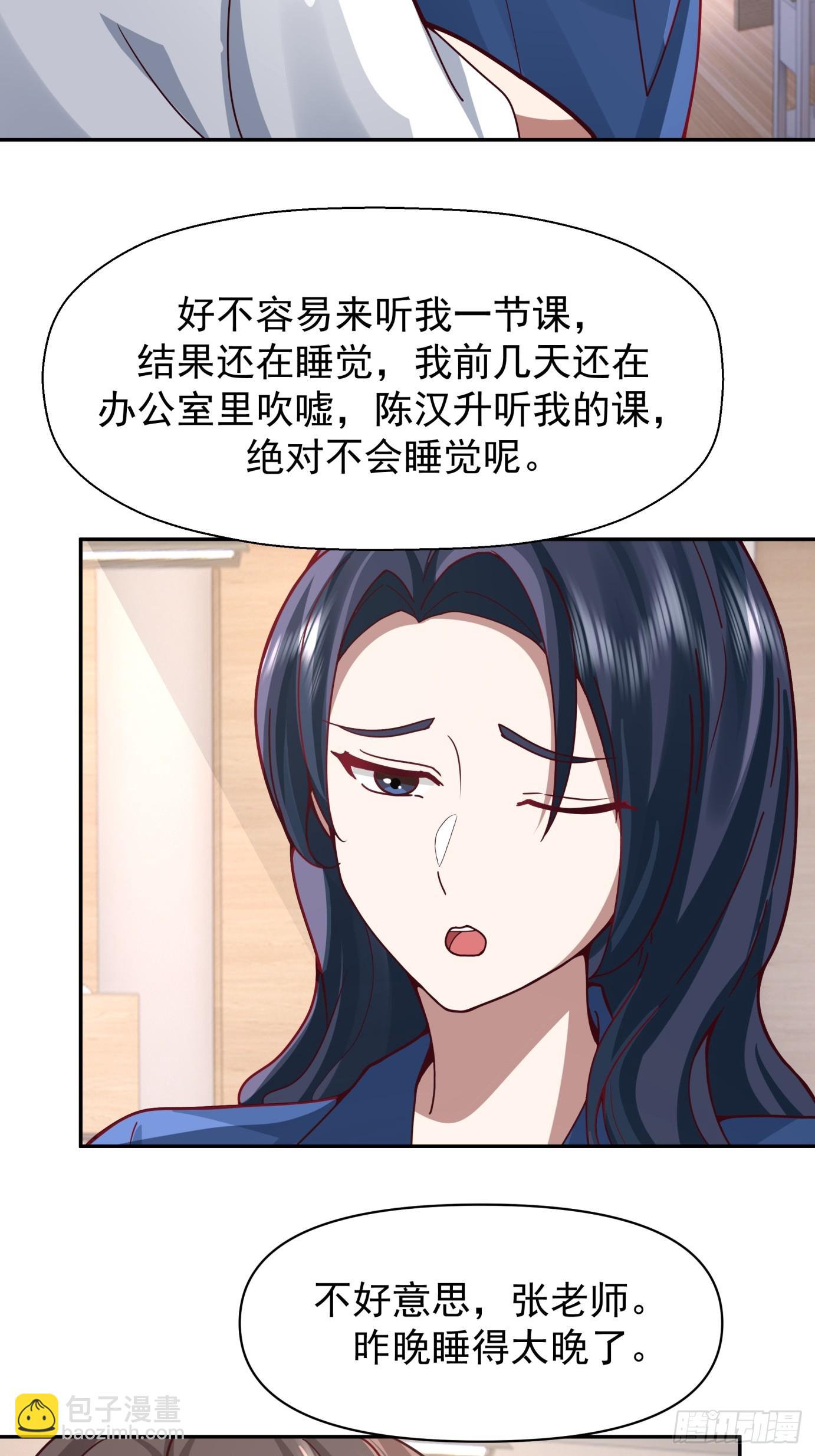 我真沒想重生啊 - 學渣囂張的氣焰 - 7