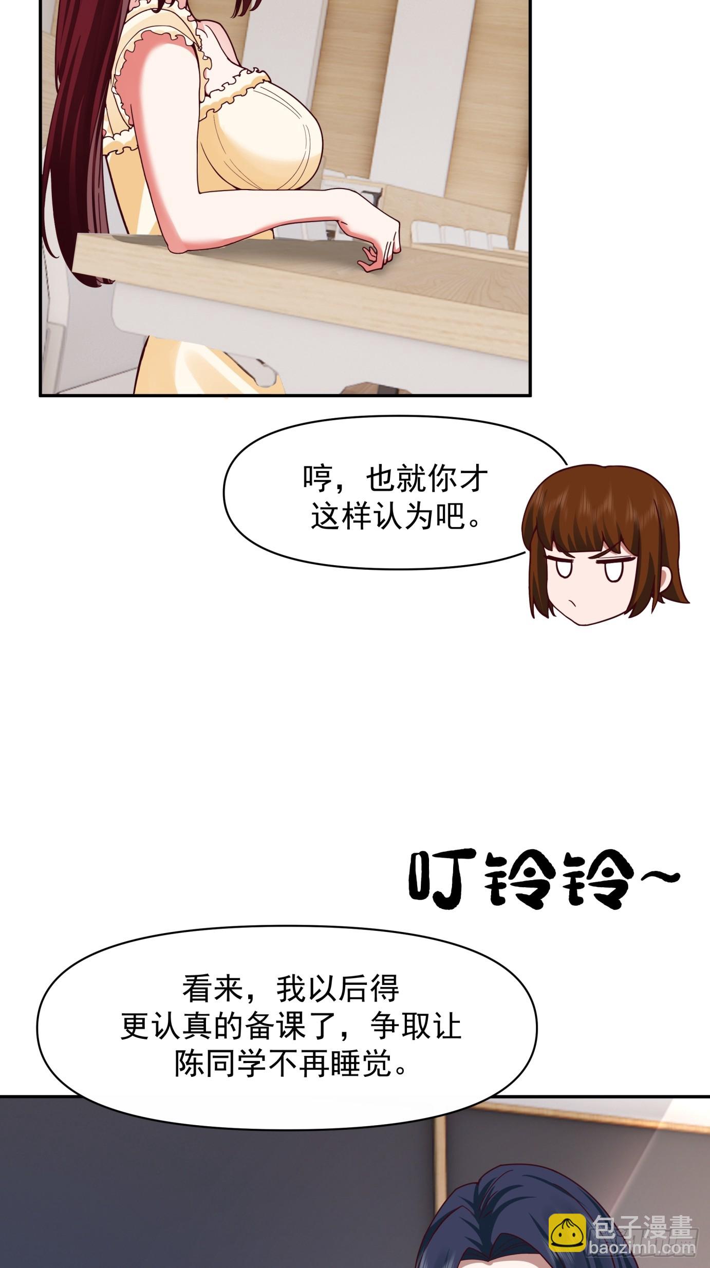 我真沒想重生啊 - 學渣囂張的氣焰 - 6