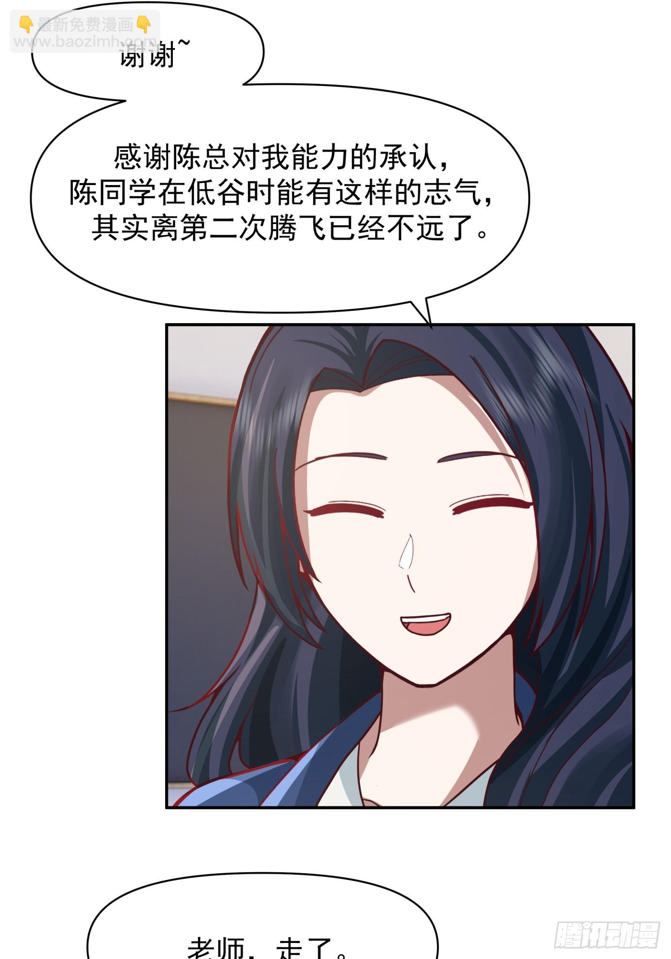 我真沒想重生啊 - 學渣囂張的氣焰 - 4