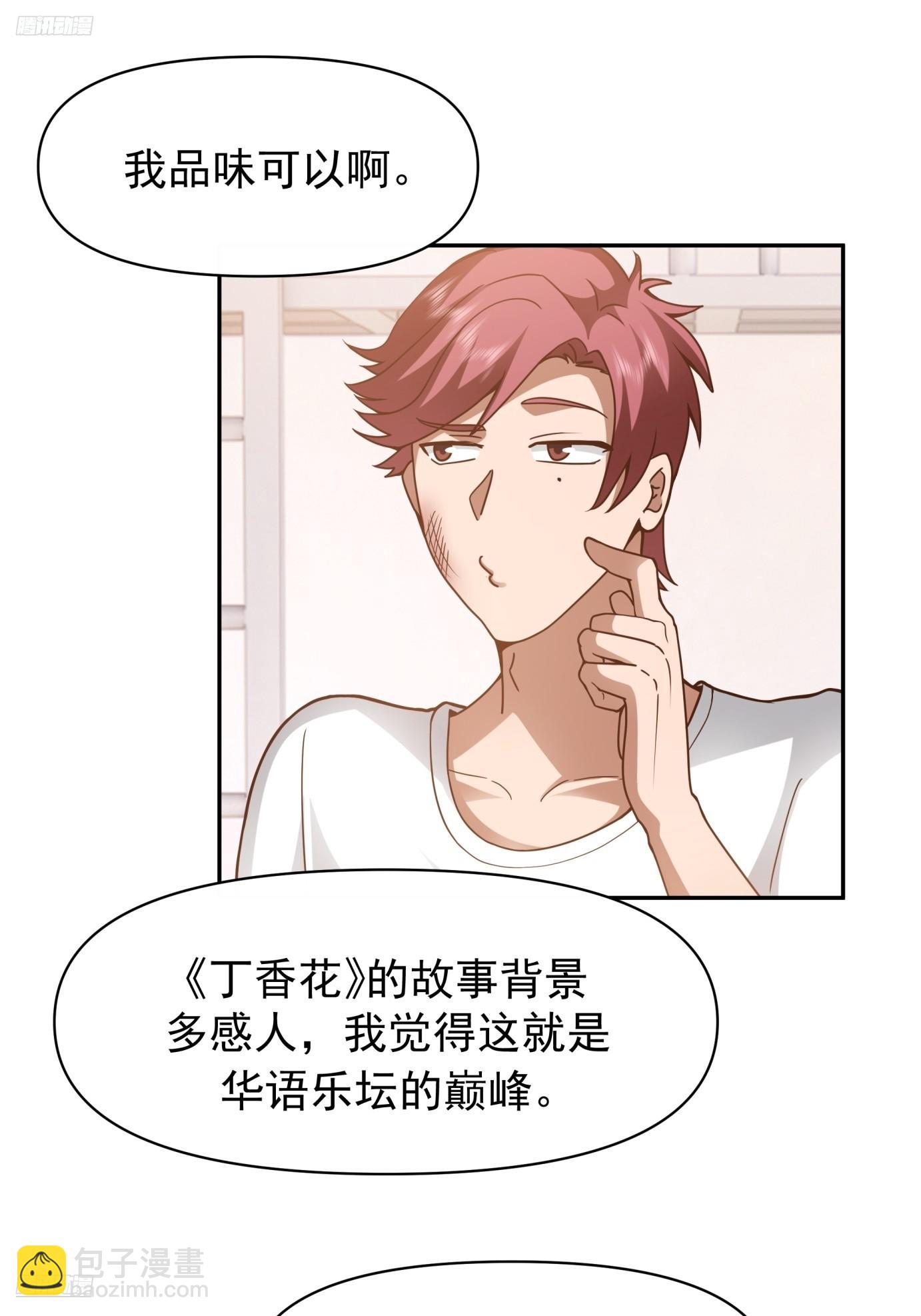 我真沒想重生啊 - 學渣囂張的氣焰 - 6