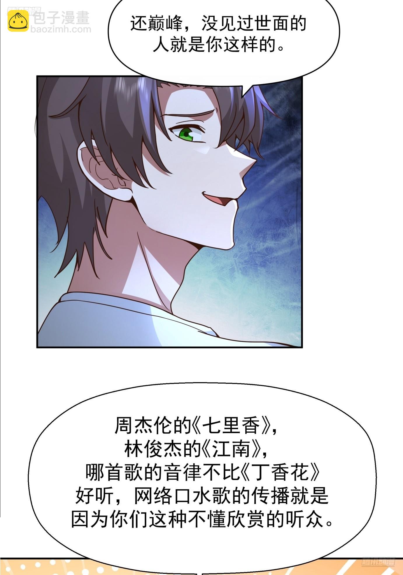 我真沒想重生啊 - 學渣囂張的氣焰 - 7