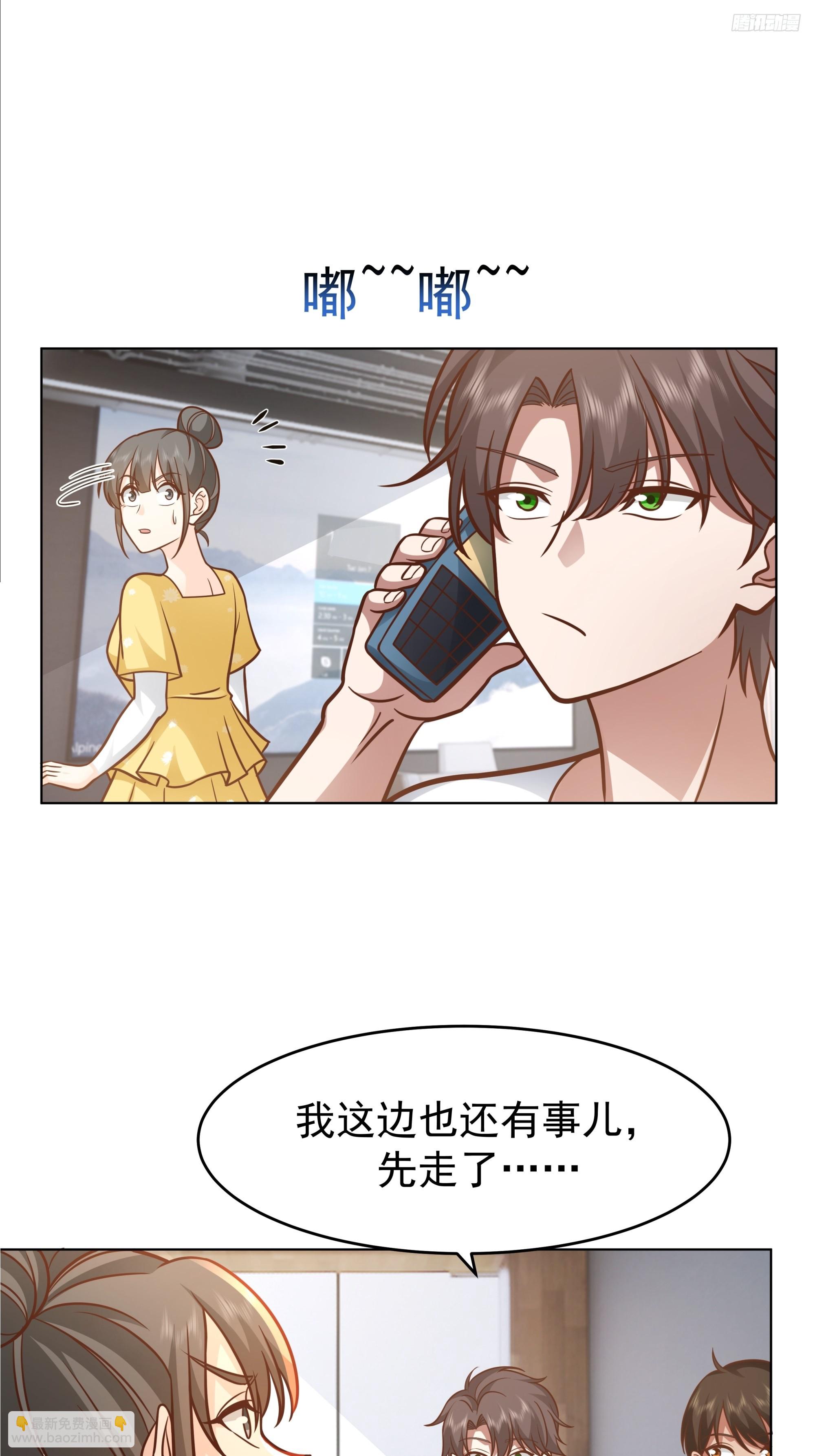 我真沒想重生啊 - 爲數不多的優點 - 3