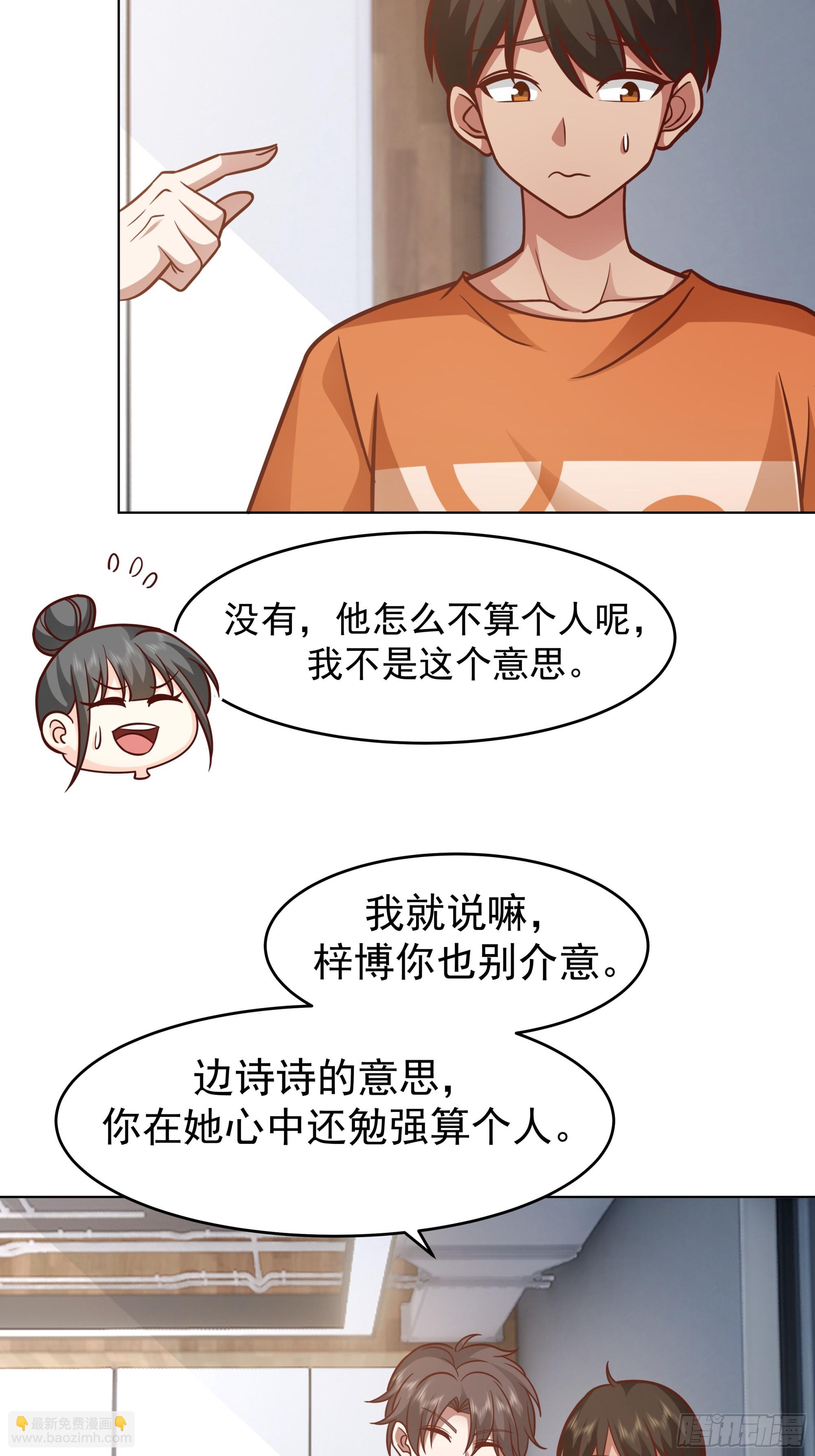 我真沒想重生啊 - 爲數不多的優點 - 6