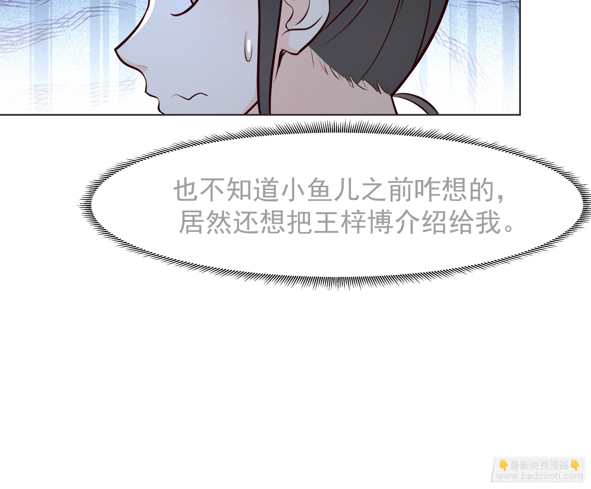 我真沒想重生啊 - 爲數不多的優點 - 5