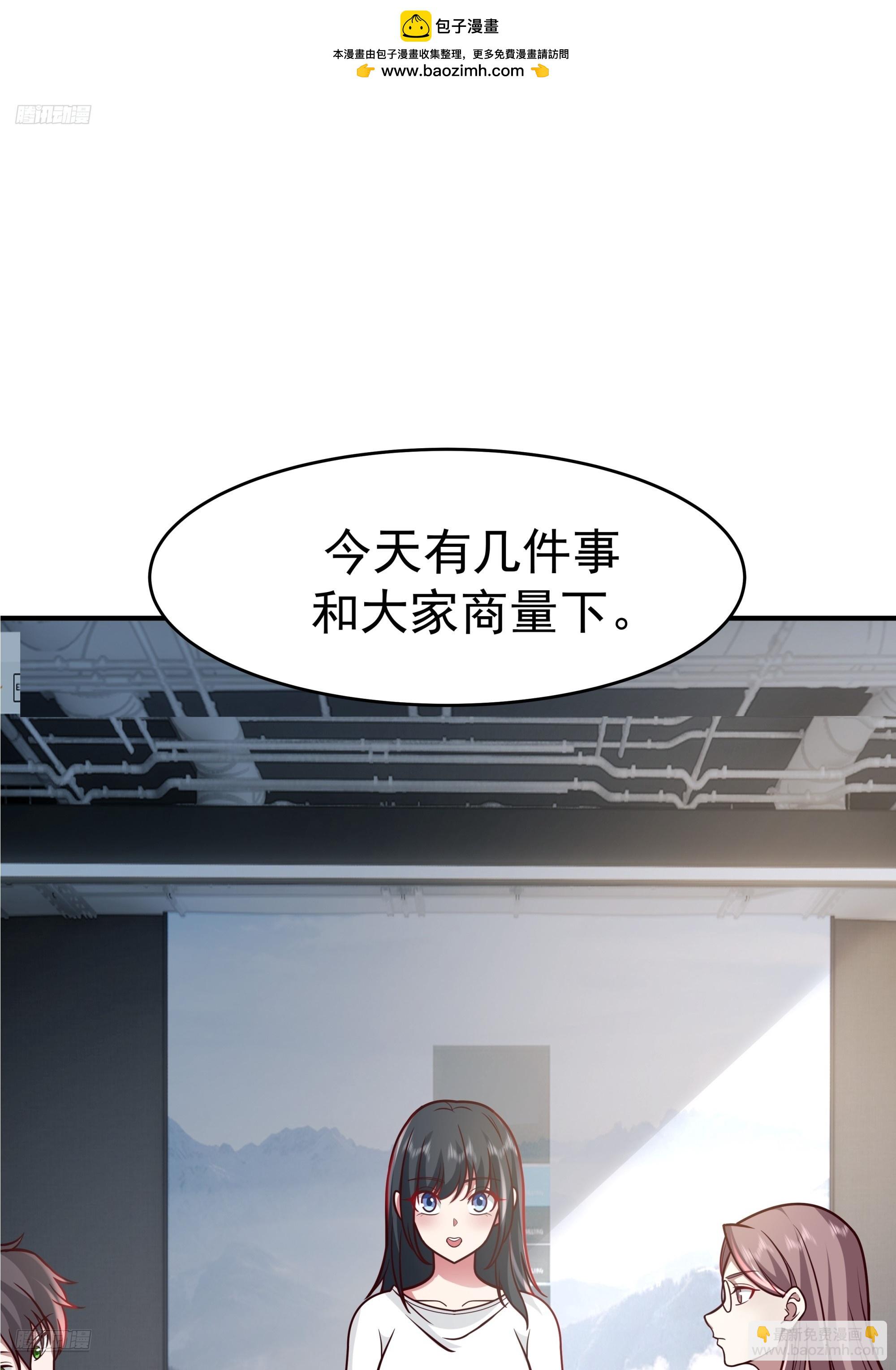 我真沒想重生啊 - 爲數不多的優點 - 2