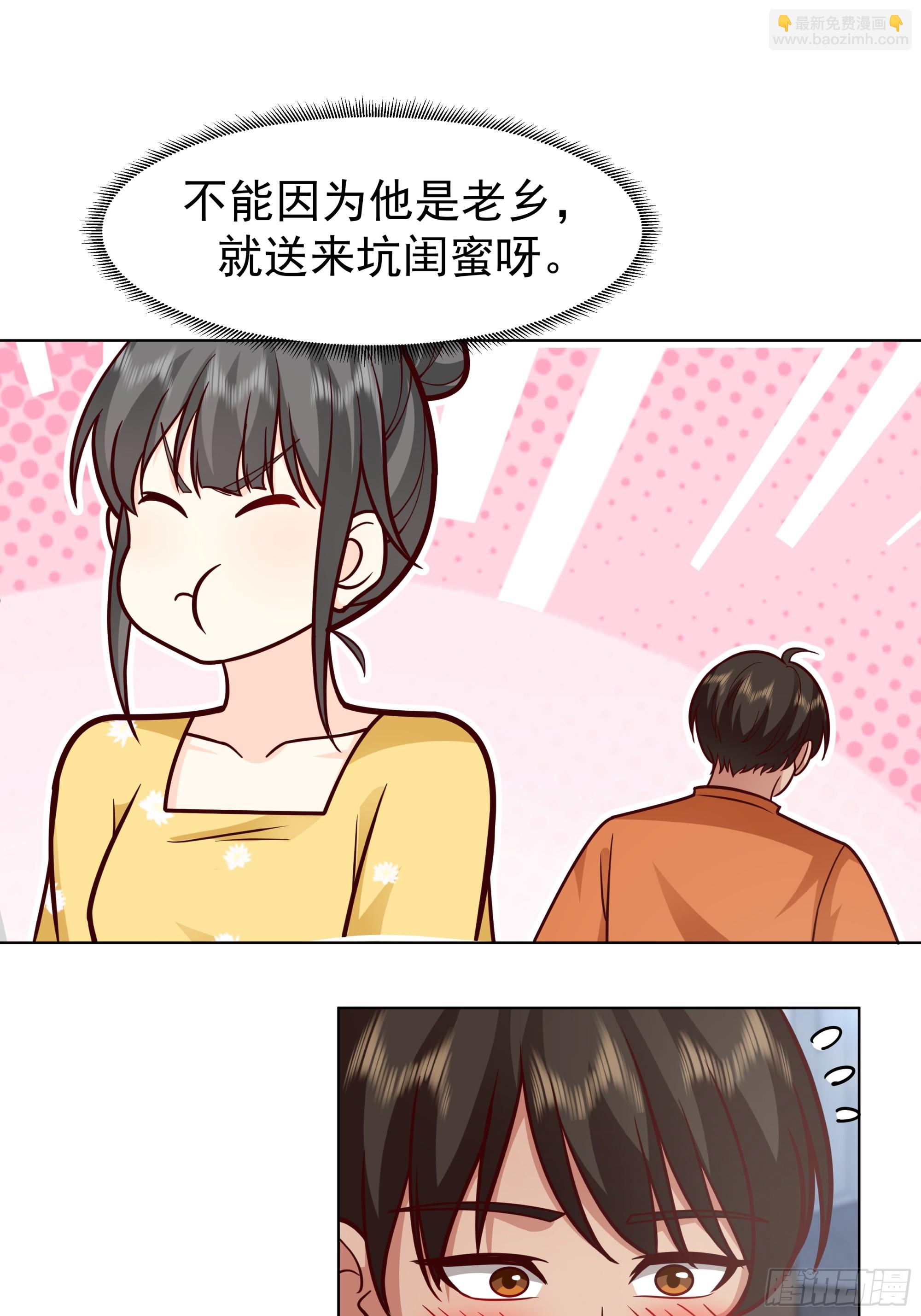 我真沒想重生啊 - 爲數不多的優點 - 6