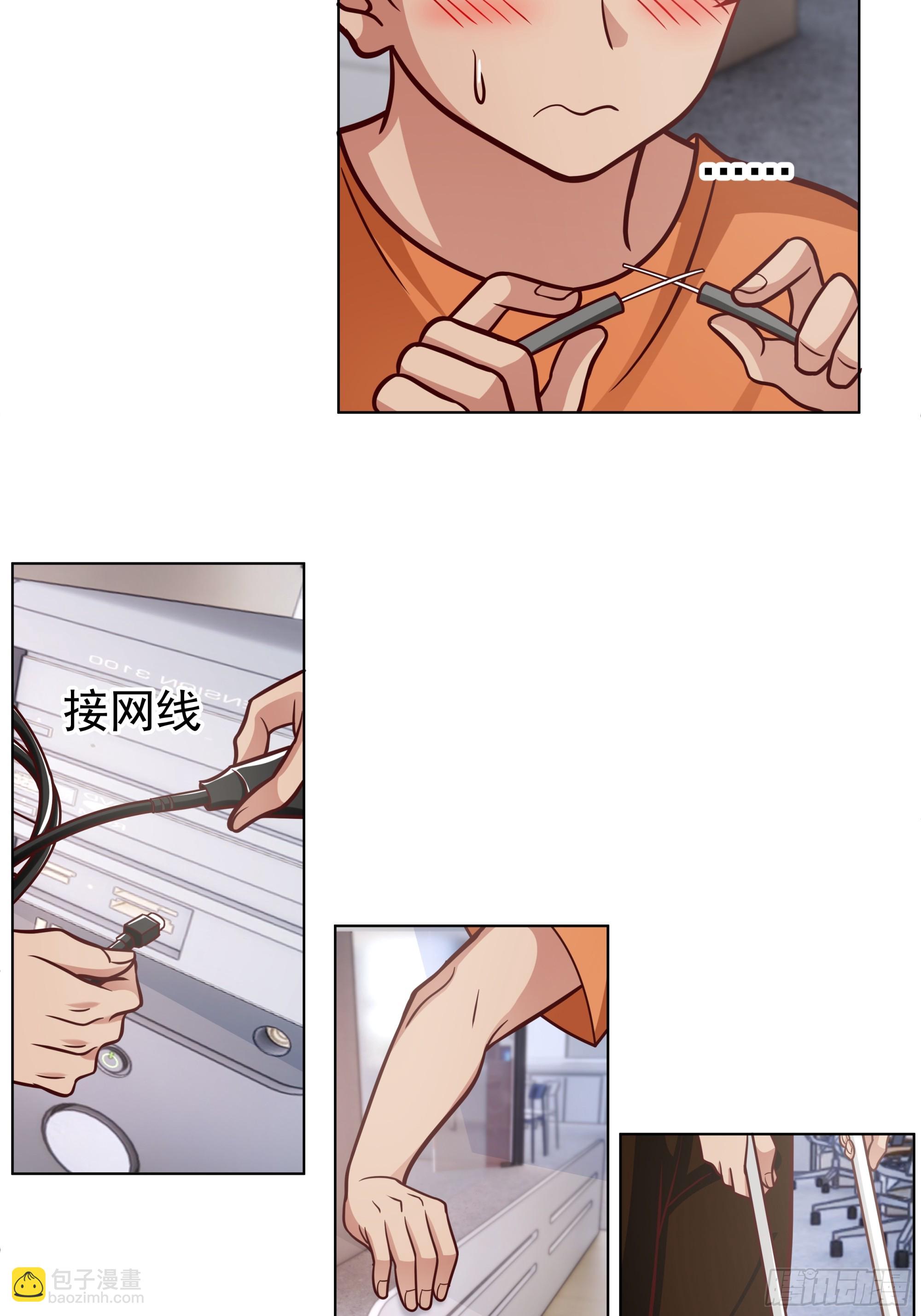 我真沒想重生啊 - 爲數不多的優點 - 7