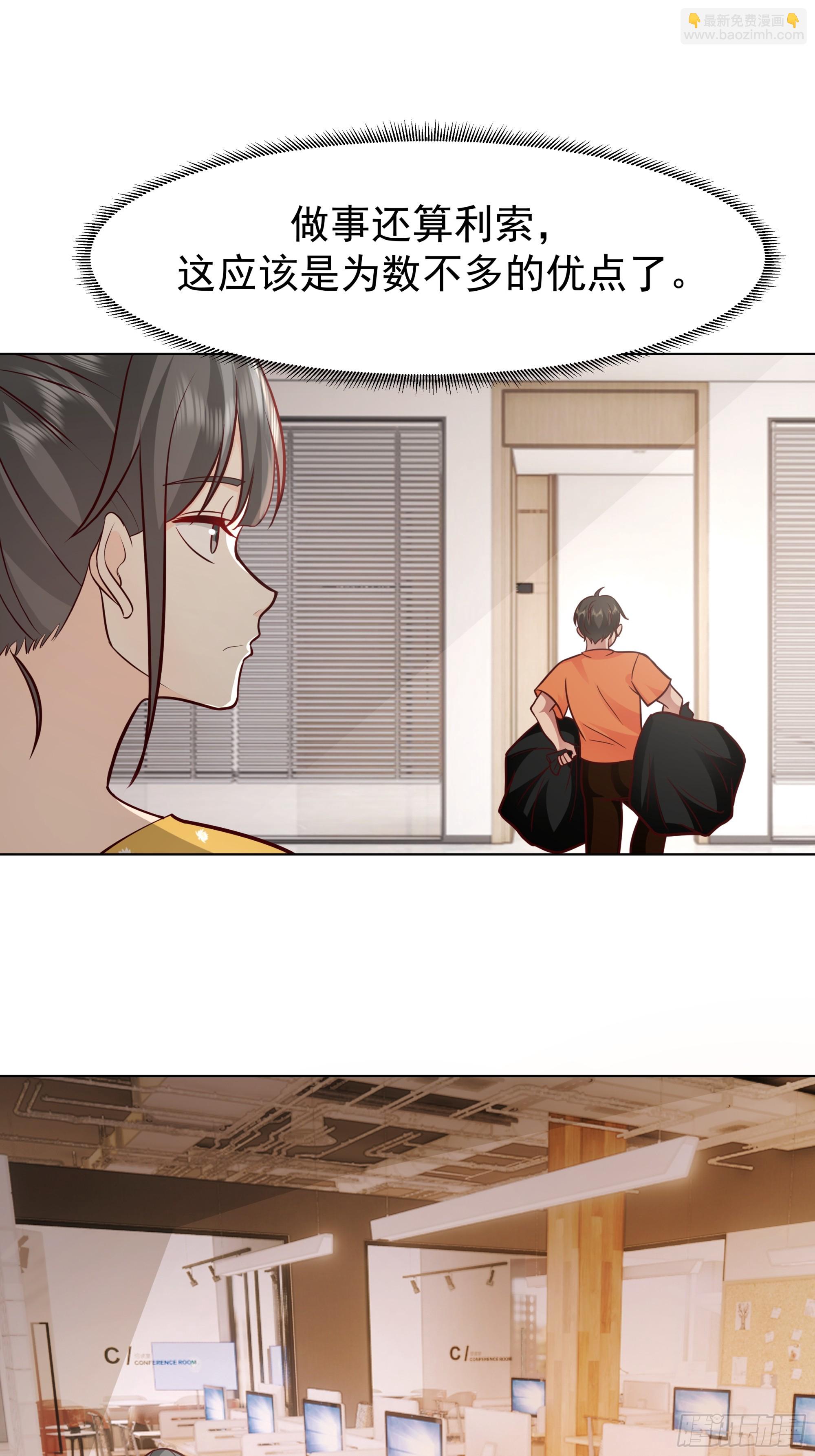 我真沒想重生啊 - 爲數不多的優點 - 2