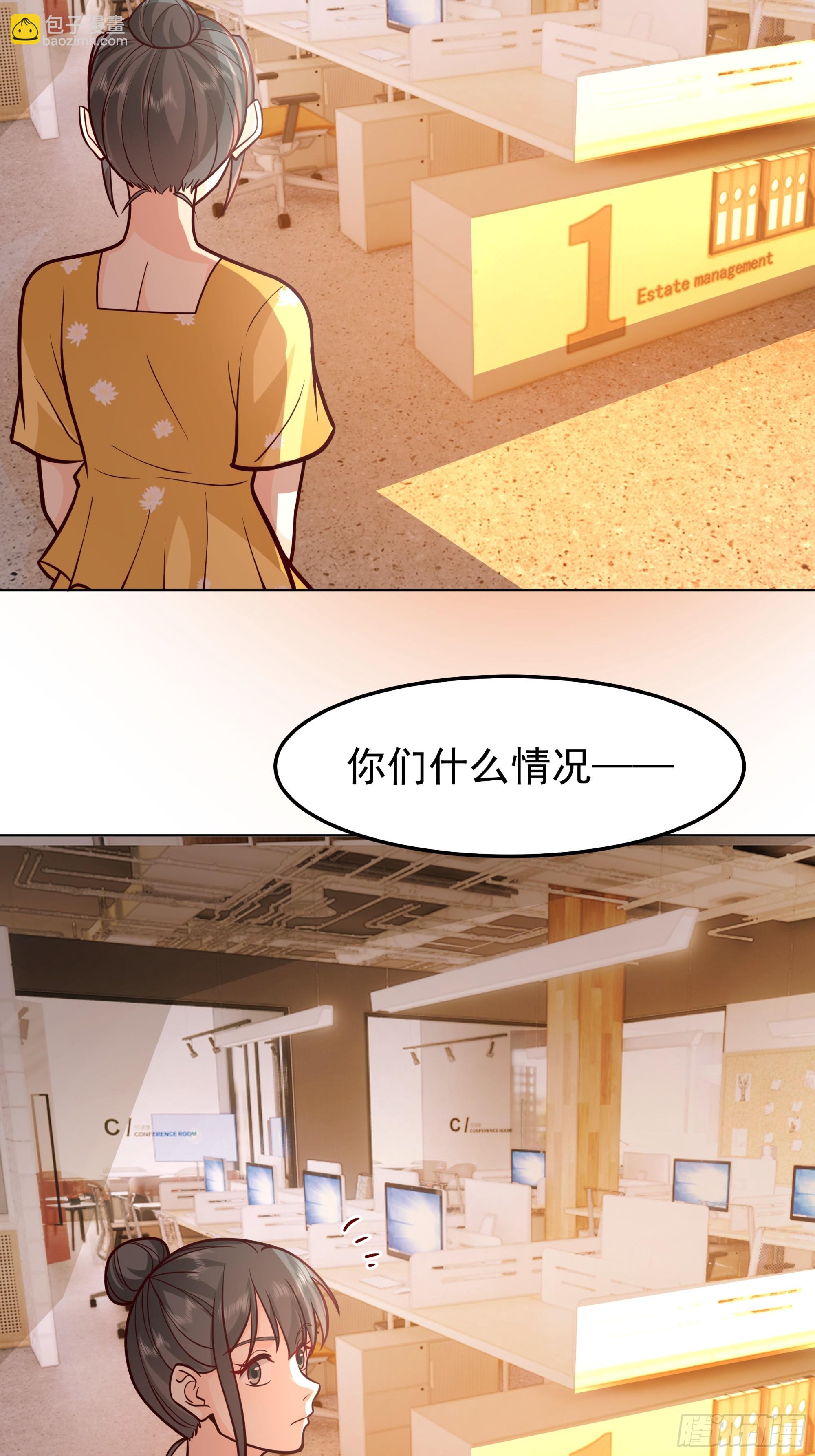 我真沒想重生啊 - 爲數不多的優點 - 3