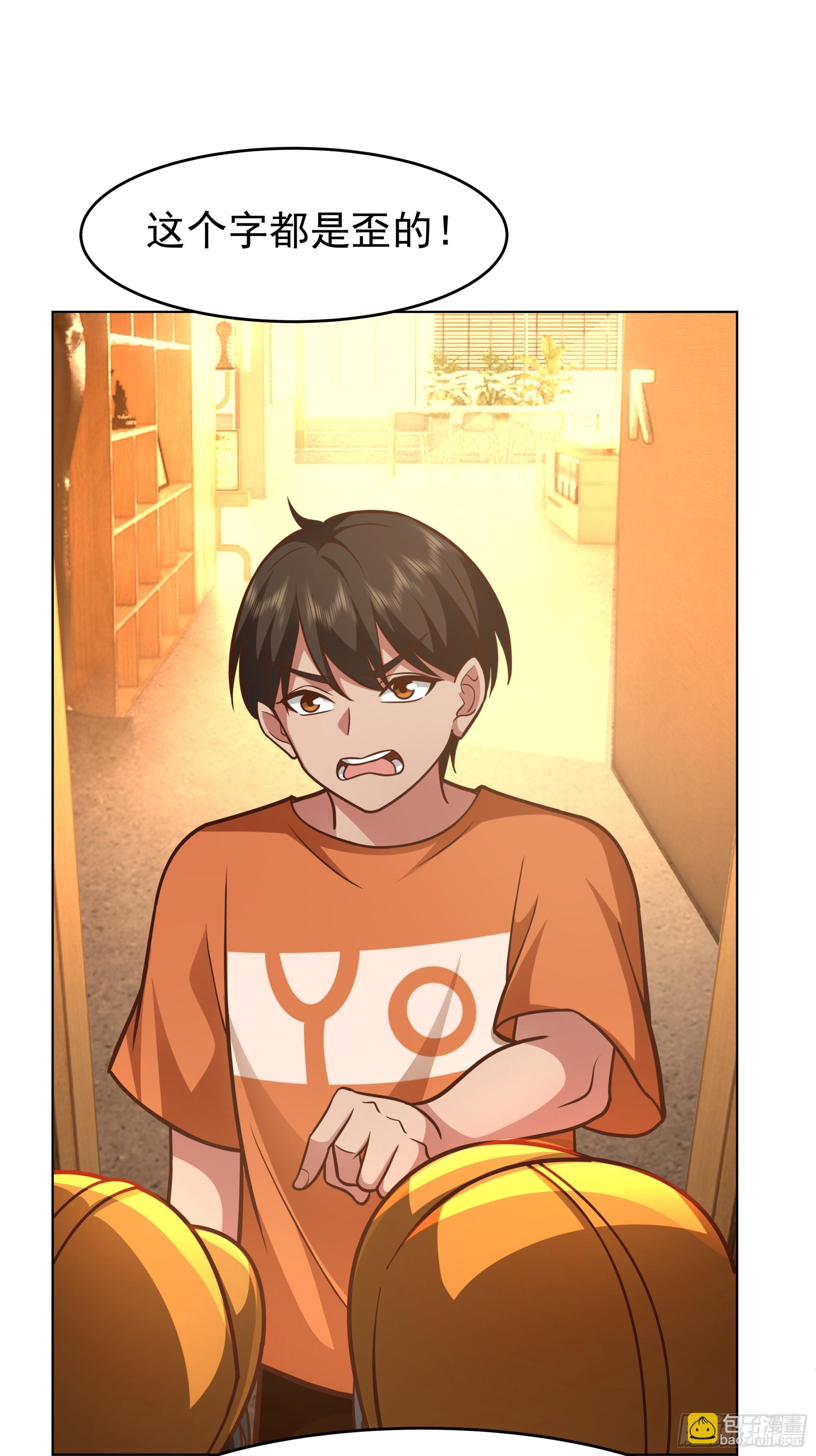 我真沒想重生啊 - 爲數不多的優點 - 5