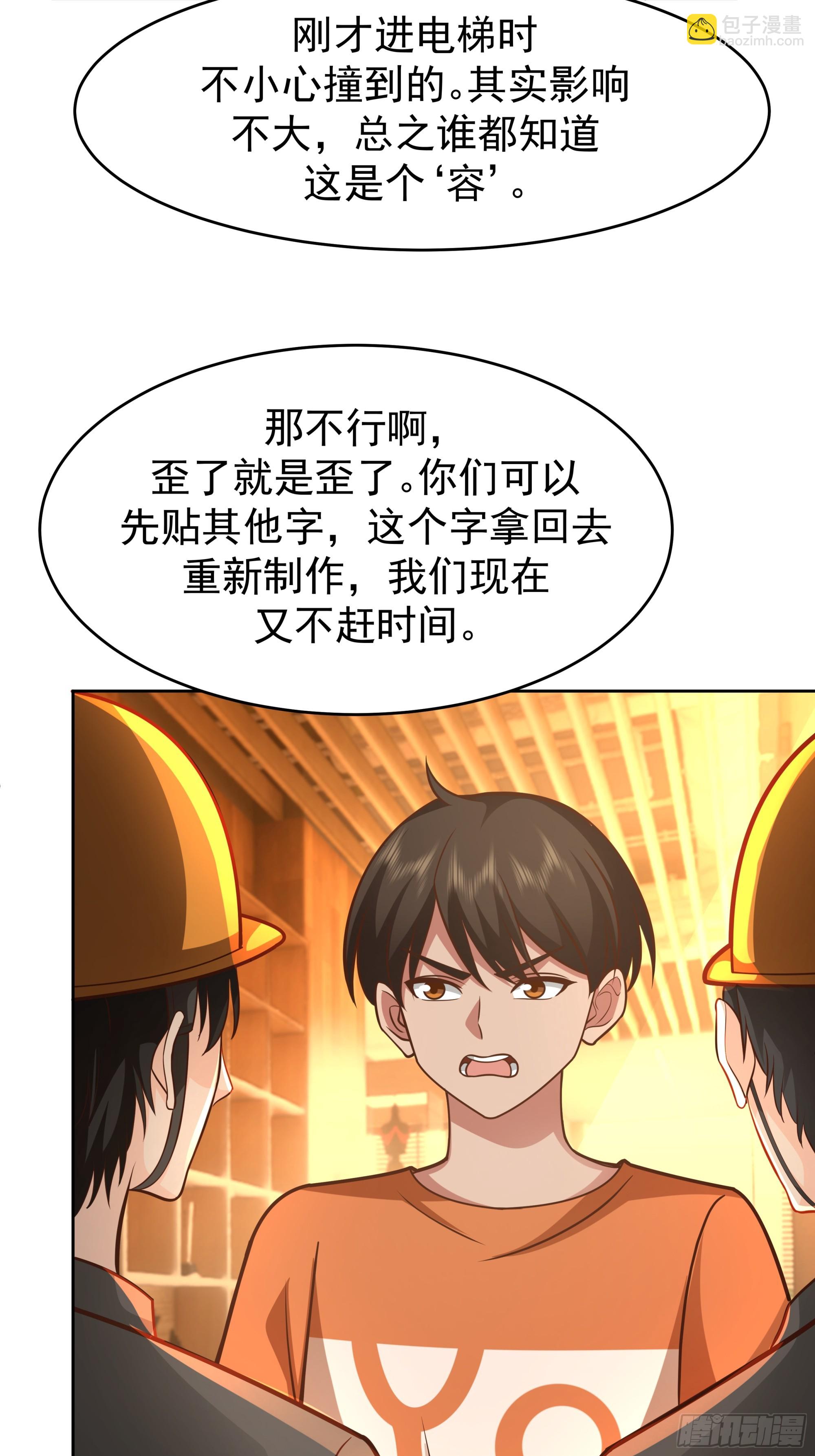 我真沒想重生啊 - 爲數不多的優點 - 6