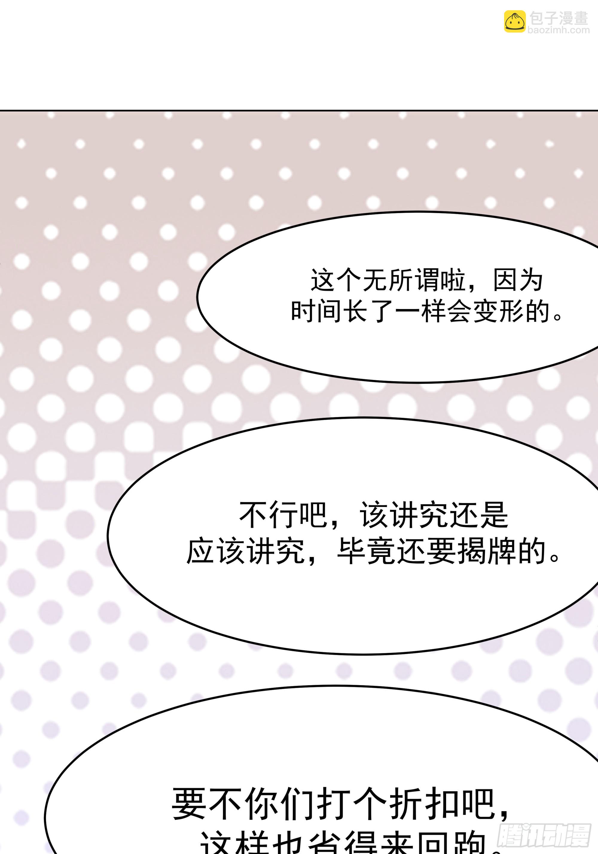 我真沒想重生啊 - 爲數不多的優點 - 1