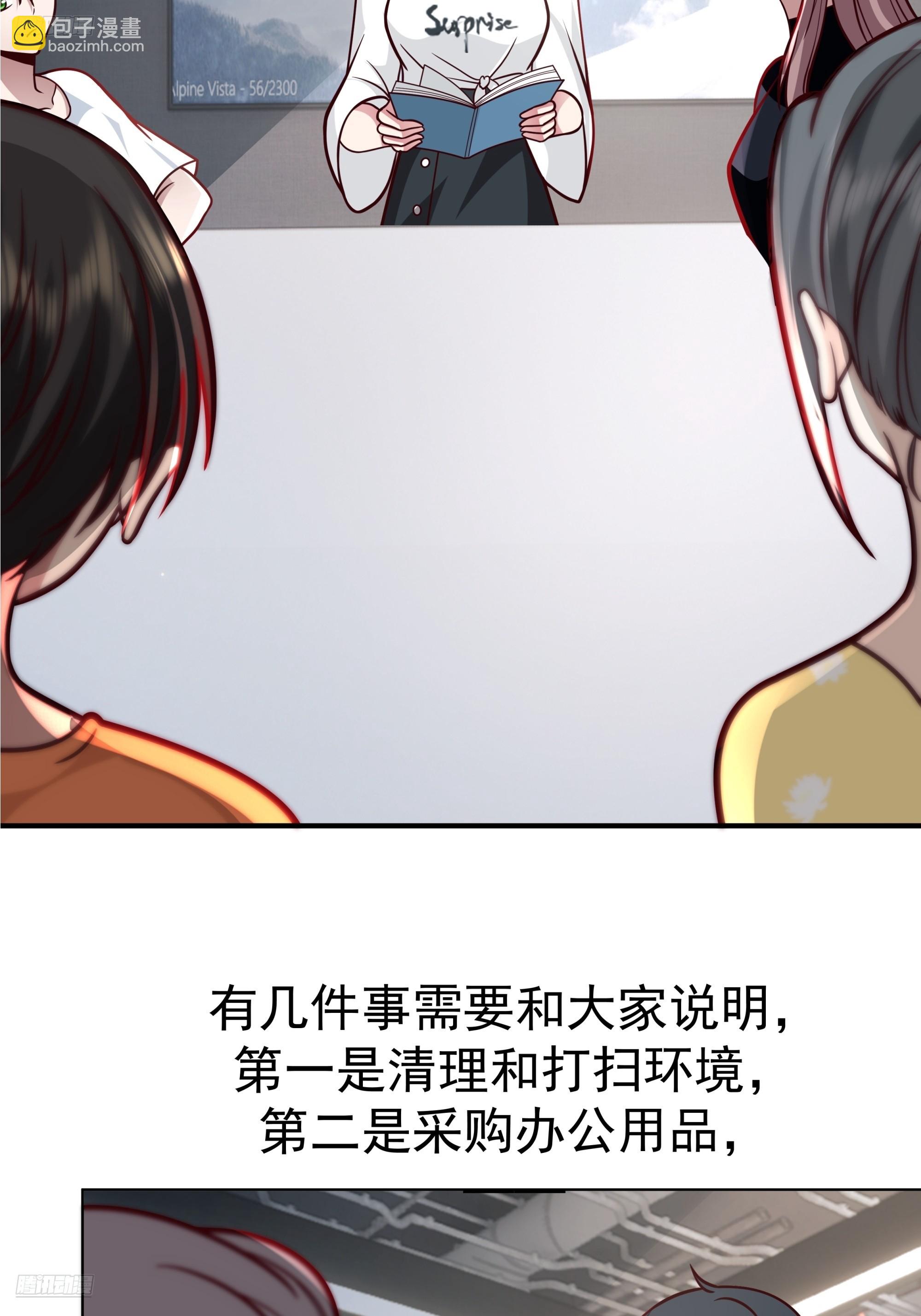 我真沒想重生啊 - 爲數不多的優點 - 3