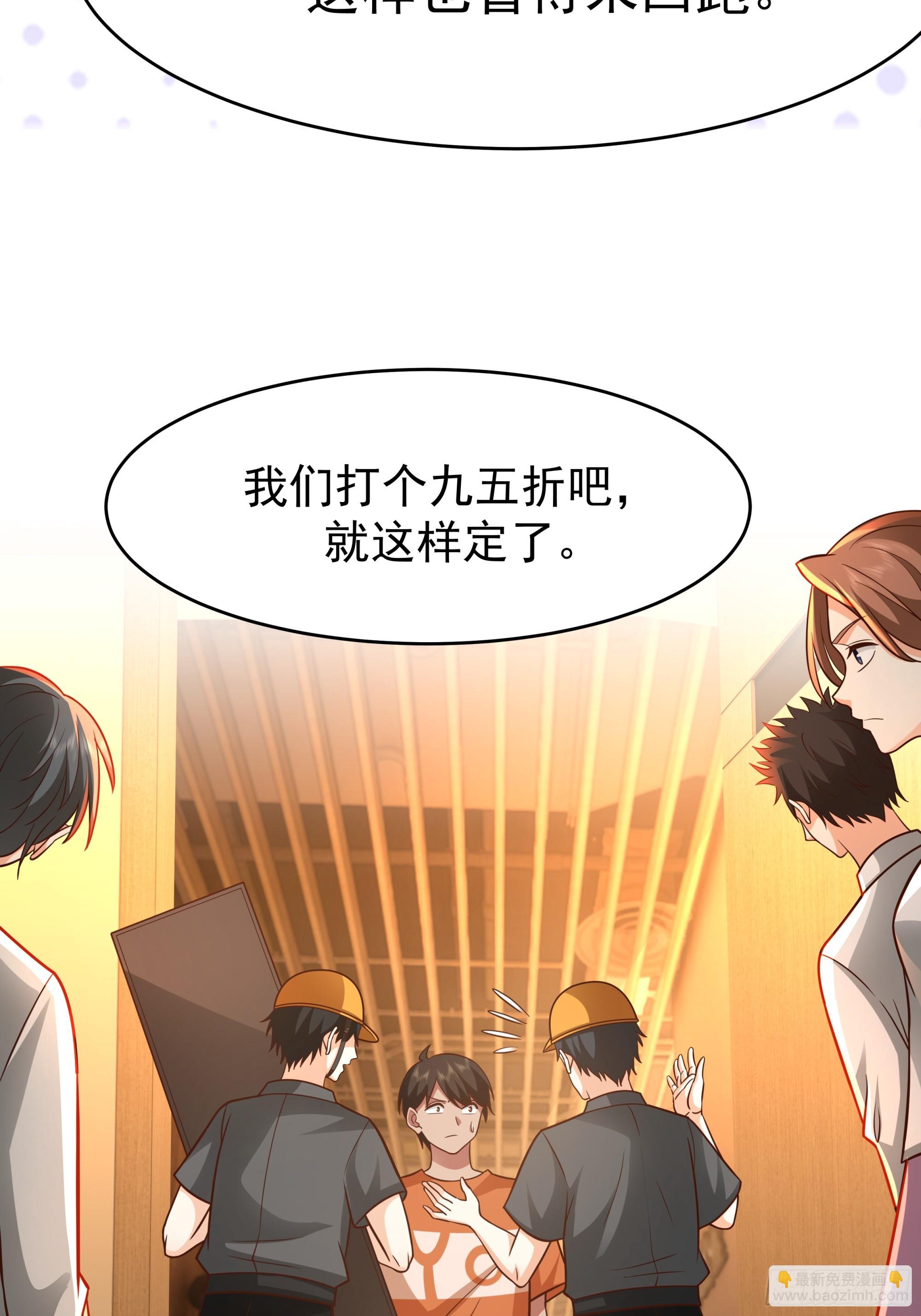 我真沒想重生啊 - 爲數不多的優點 - 2