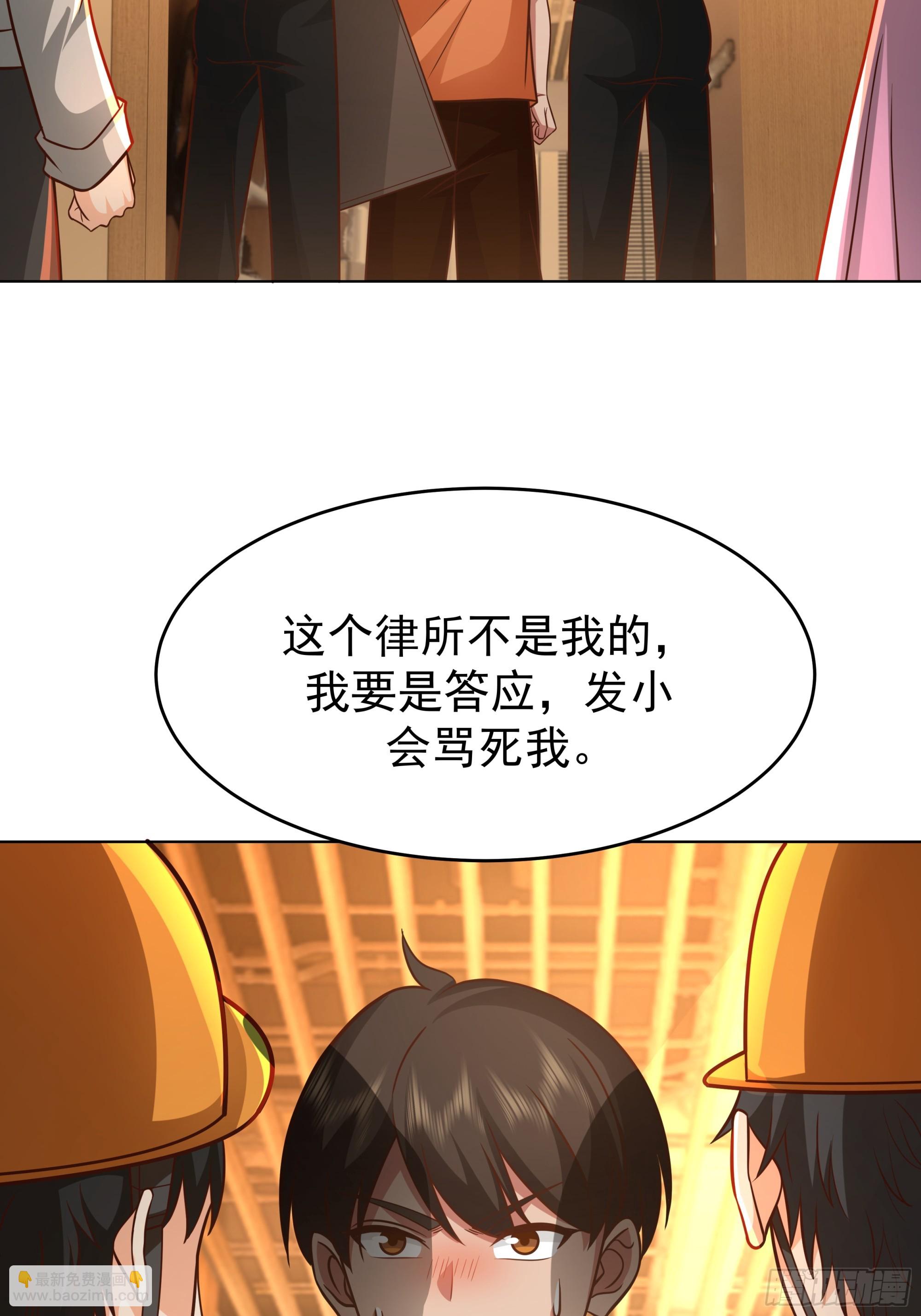 我真沒想重生啊 - 爲數不多的優點 - 3