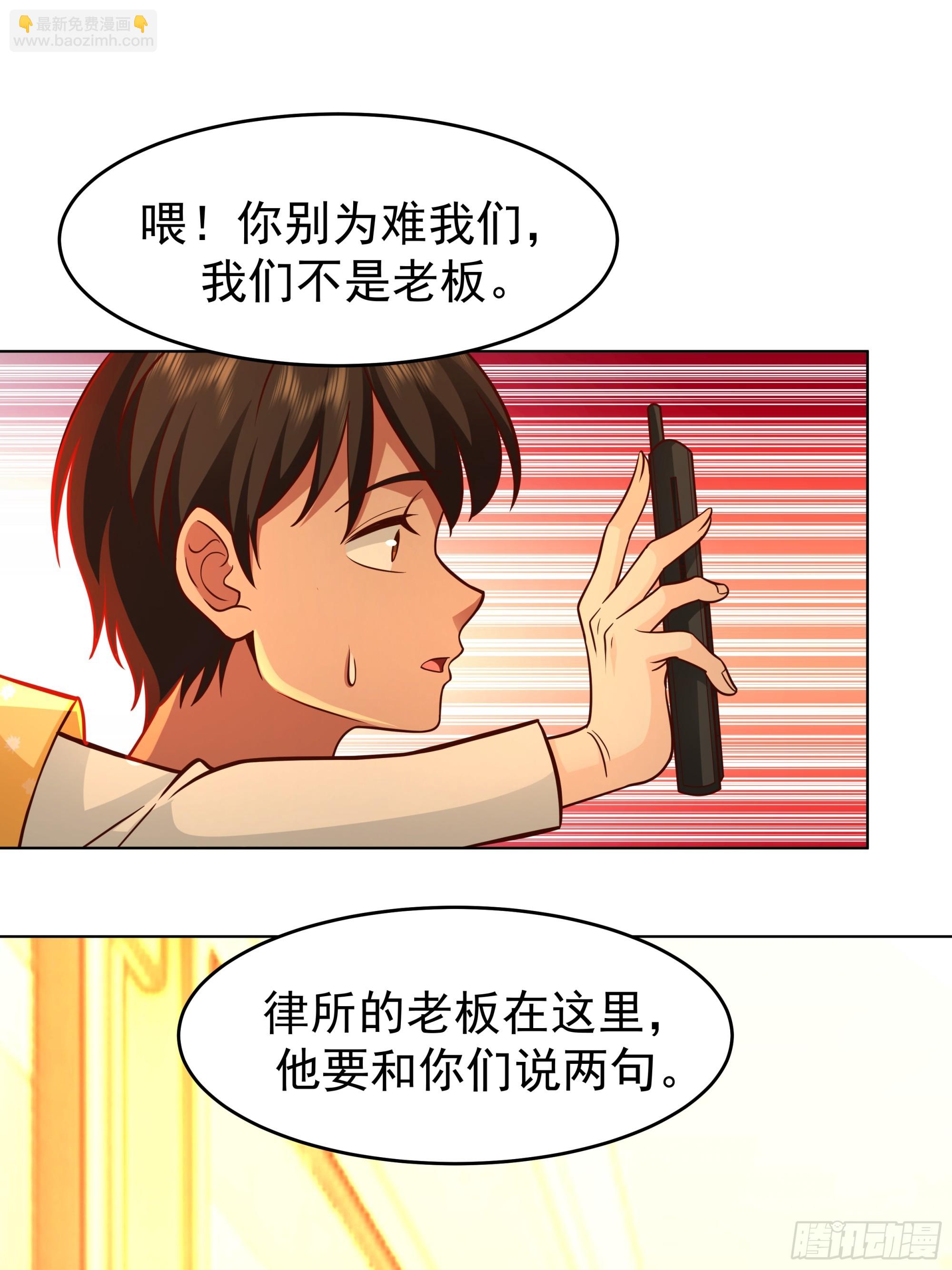 我真沒想重生啊 - 爲數不多的優點 - 5