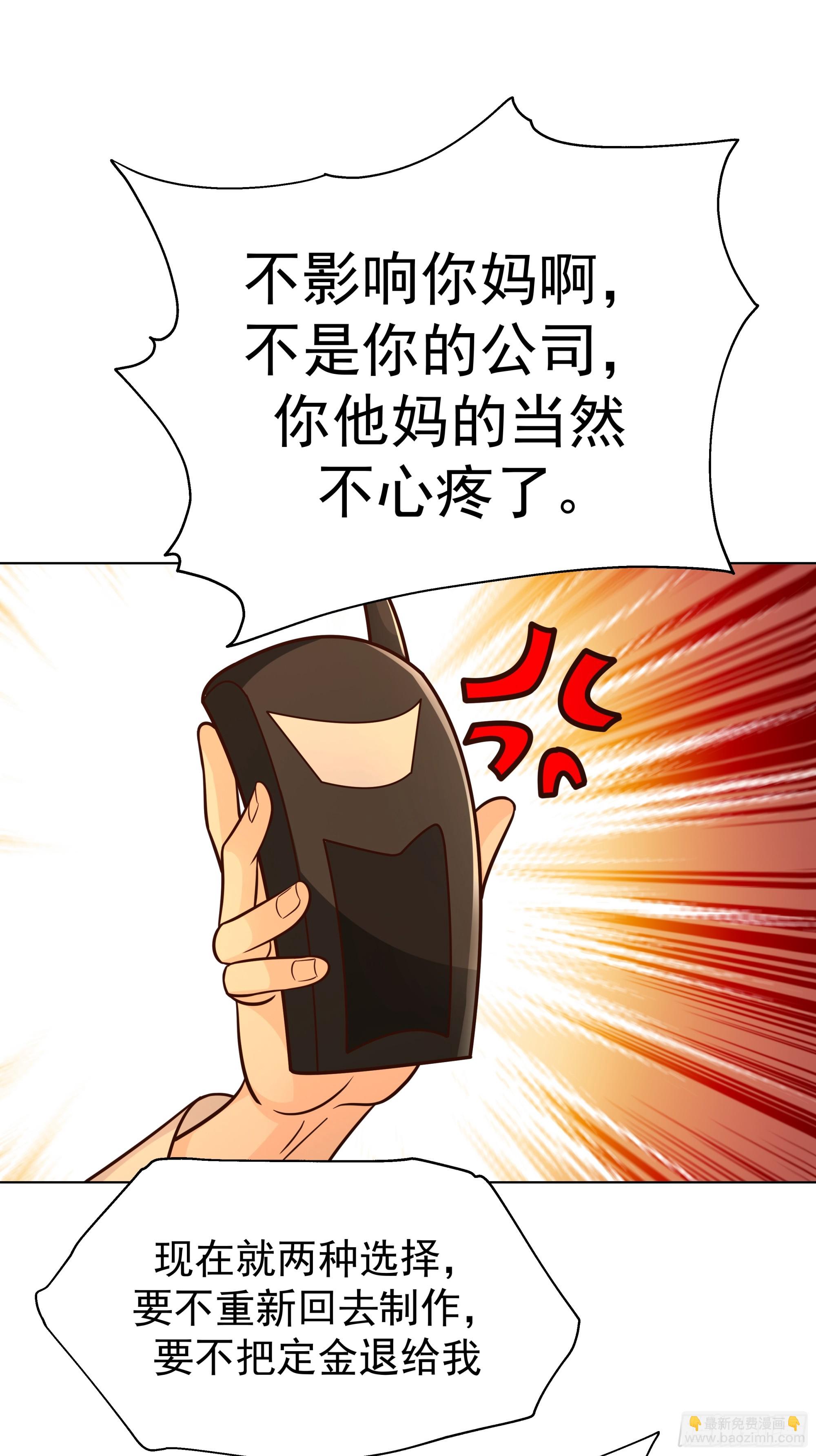 我真沒想重生啊 - 爲數不多的優點 - 2