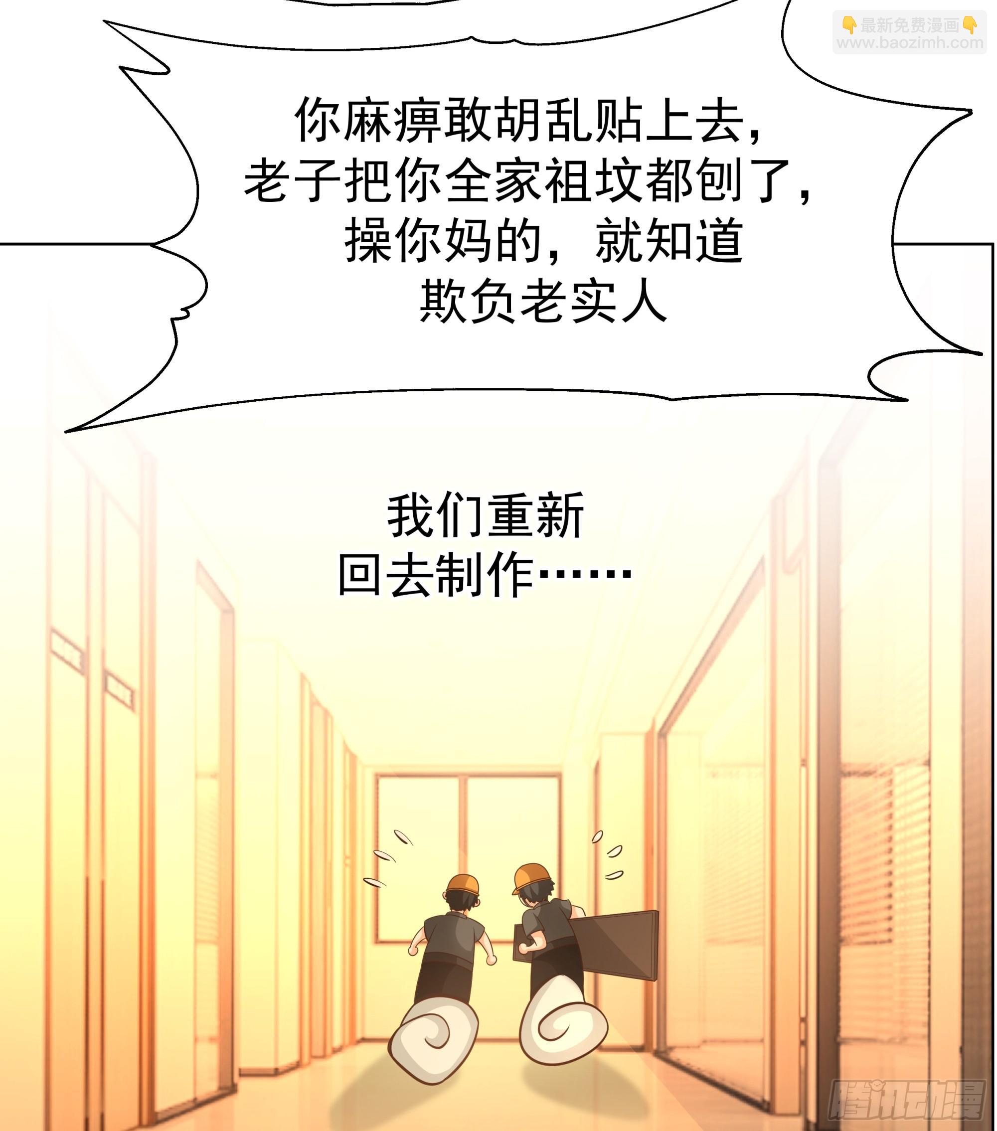 我真沒想重生啊 - 爲數不多的優點 - 3