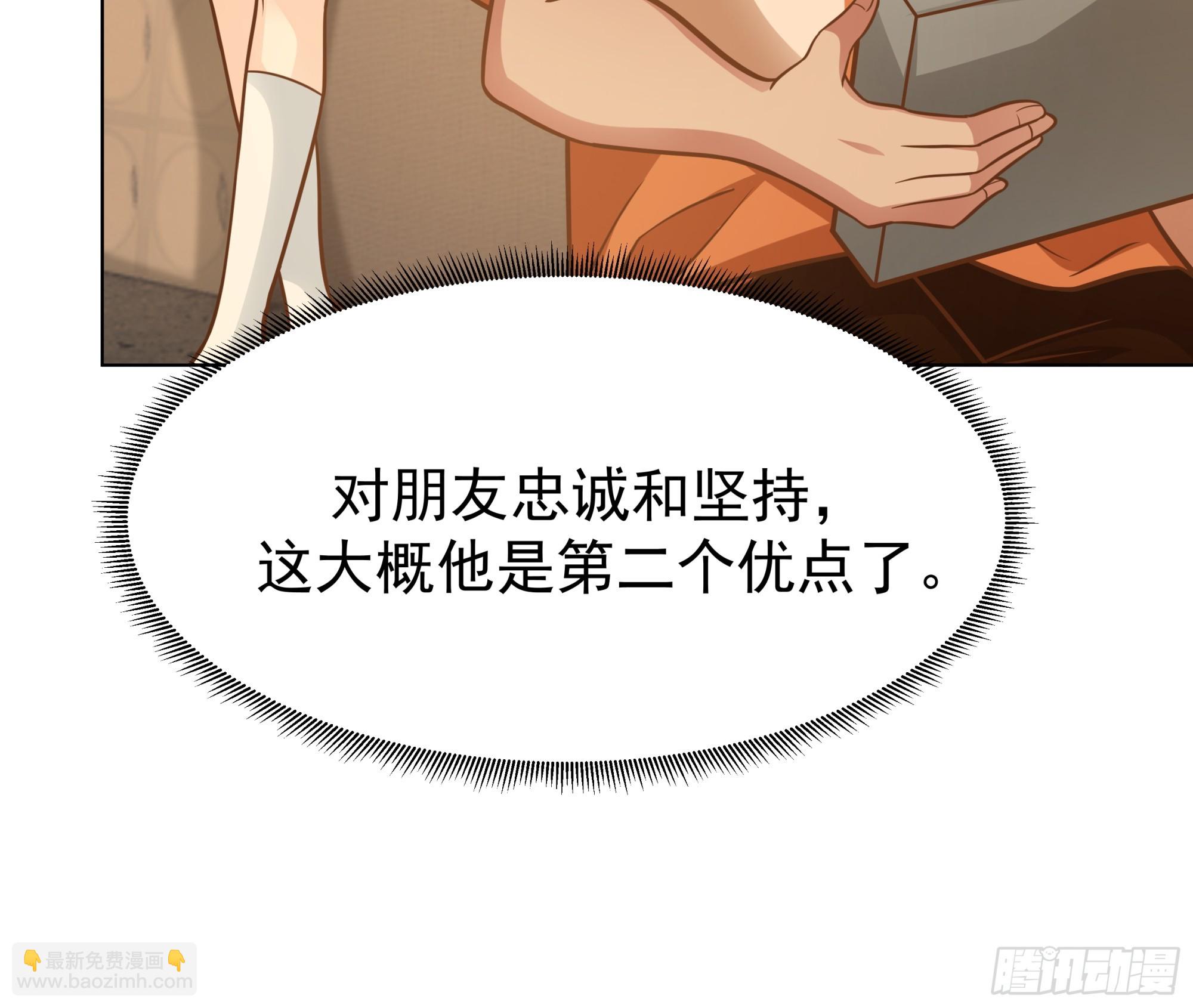 我真沒想重生啊 - 爲數不多的優點 - 1