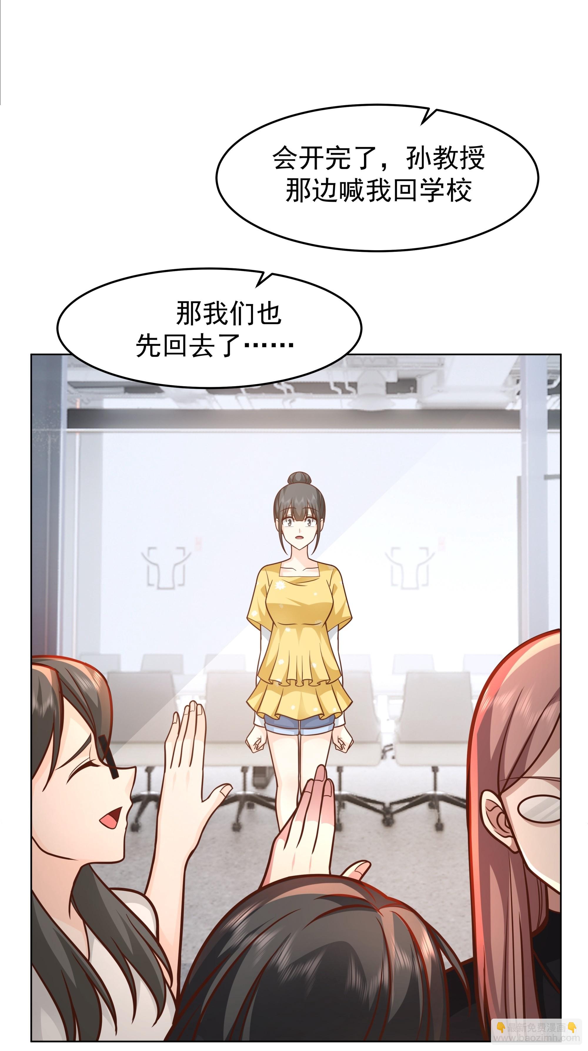 我真沒想重生啊 - 爲數不多的優點 - 2