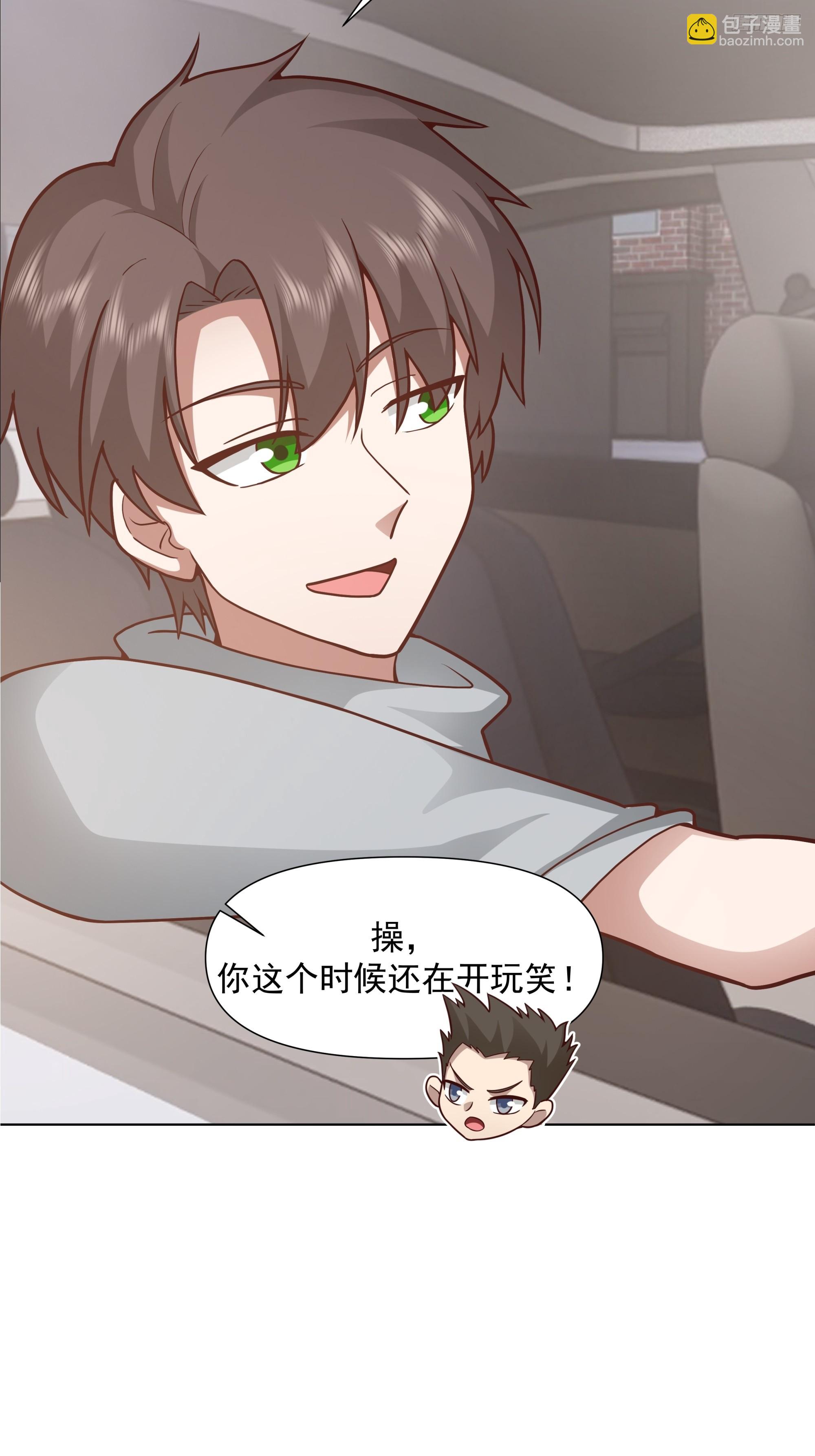 我真沒想重生啊 - 沒有錢是萬萬不能的 - 3