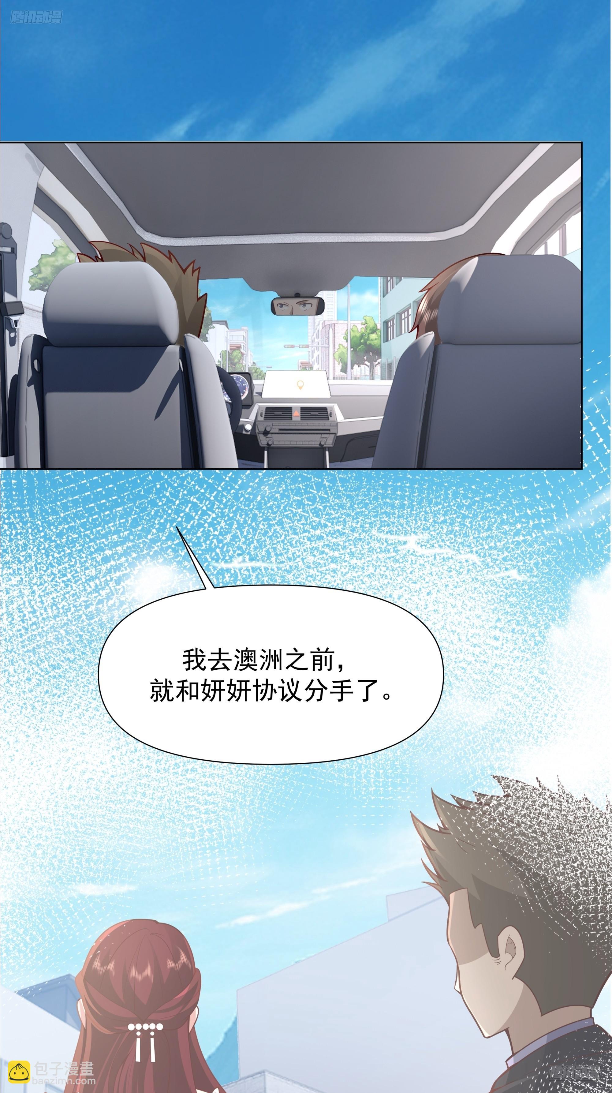 我真沒想重生啊 - 沒有錢是萬萬不能的 - 5