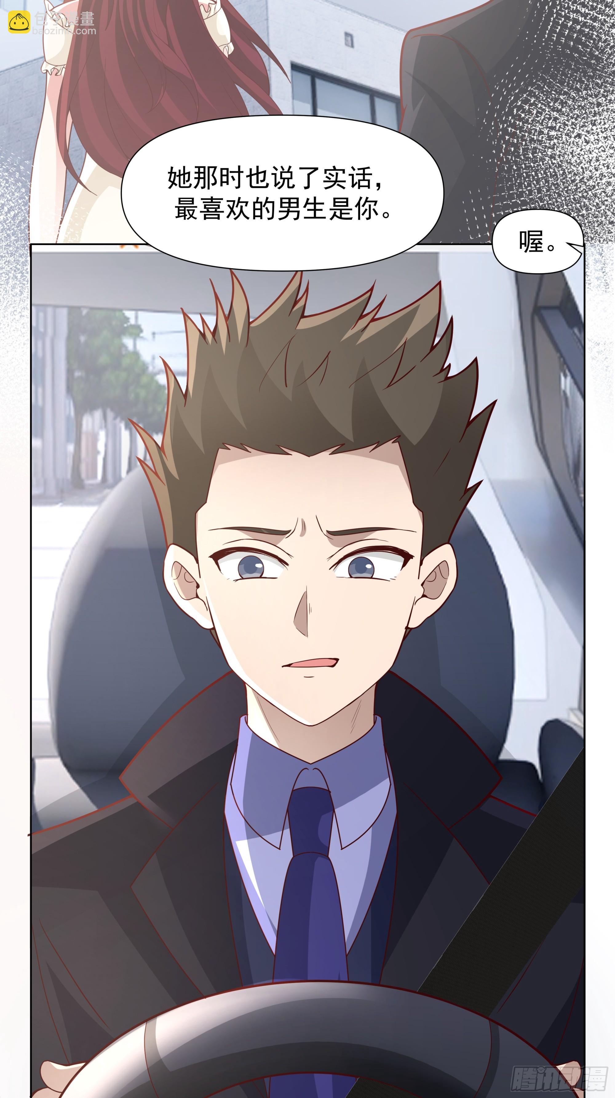 我真沒想重生啊 - 沒有錢是萬萬不能的 - 6